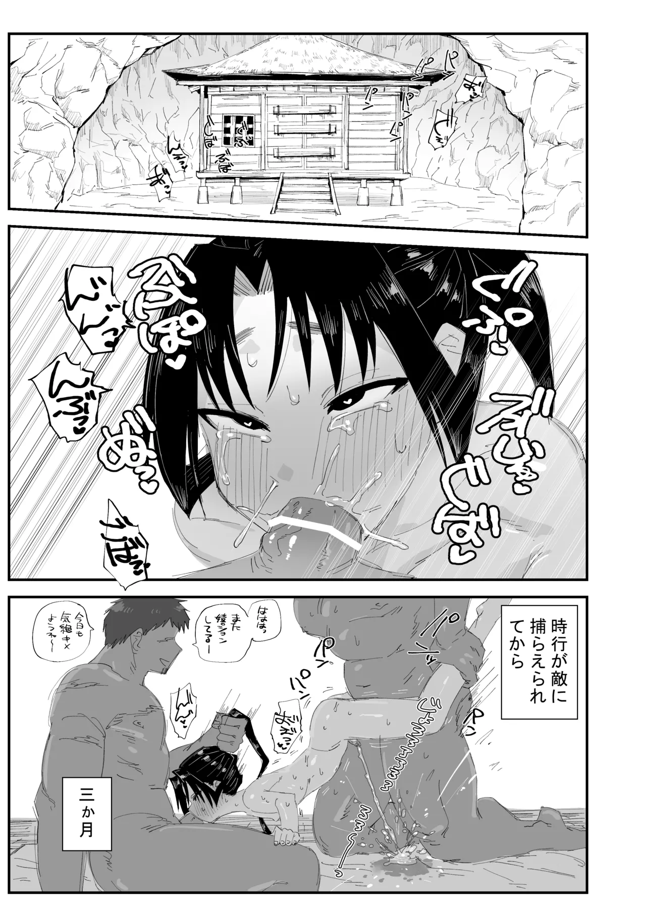 コミケ逃げ若本 Page.2