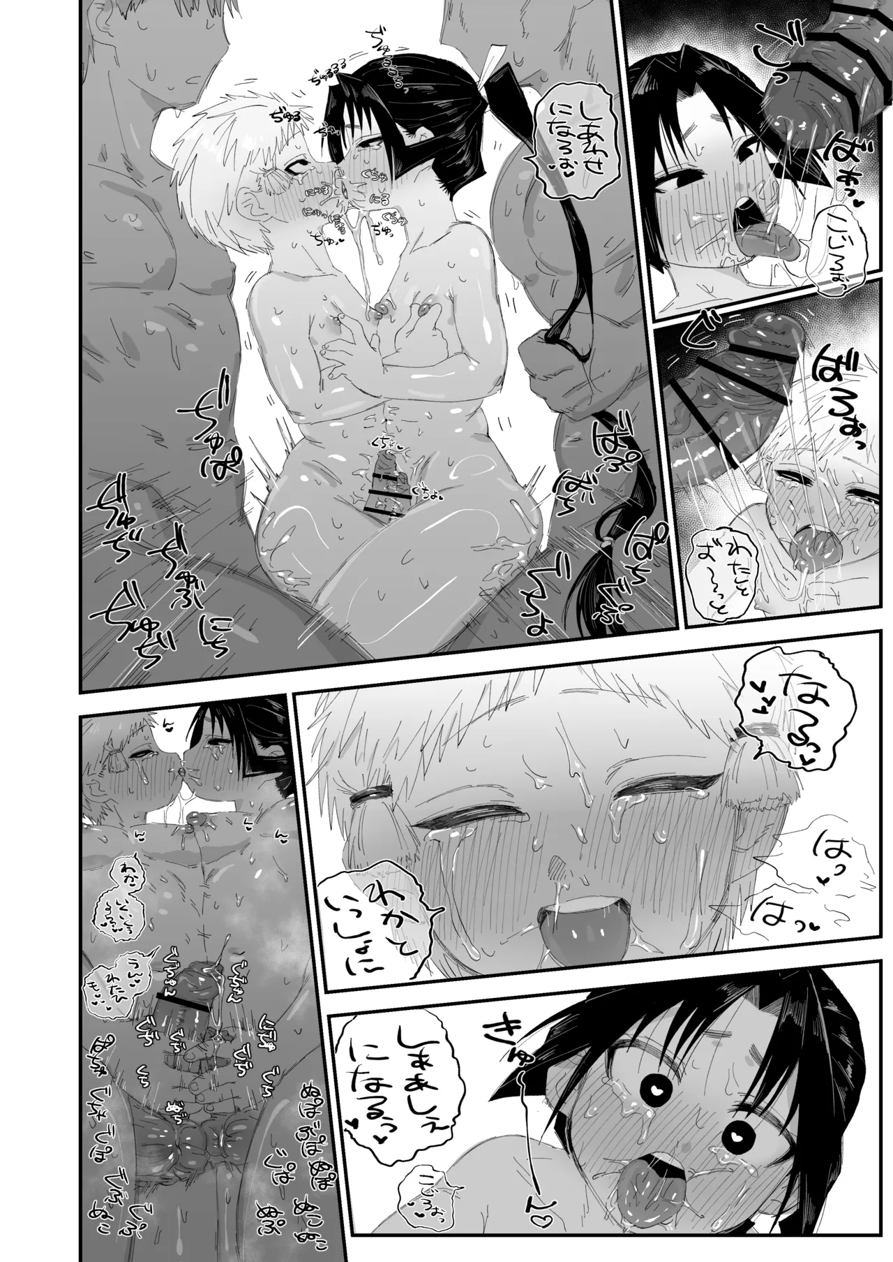 コミケ逃げ若本 Page.29