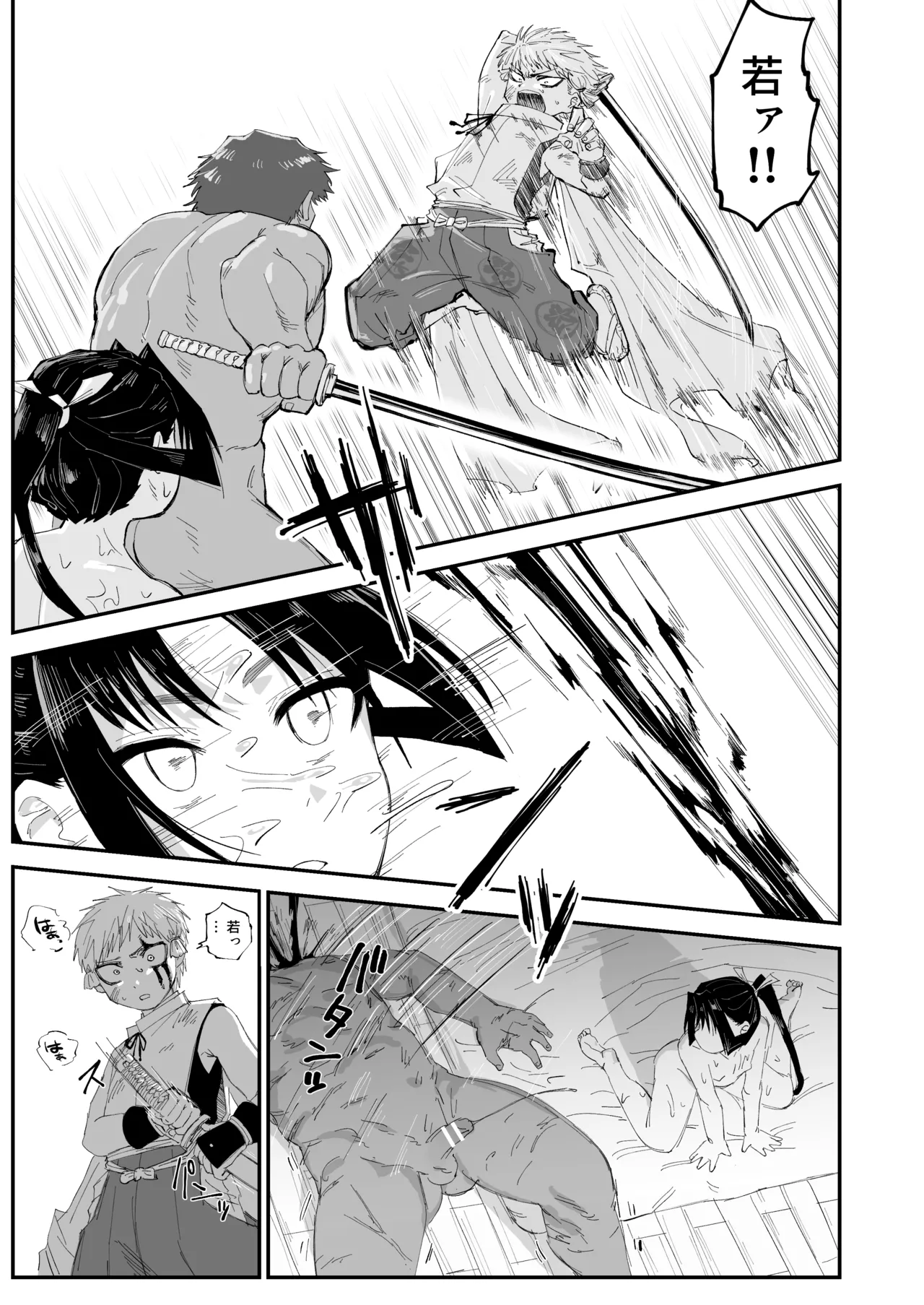 コミケ逃げ若本 Page.4