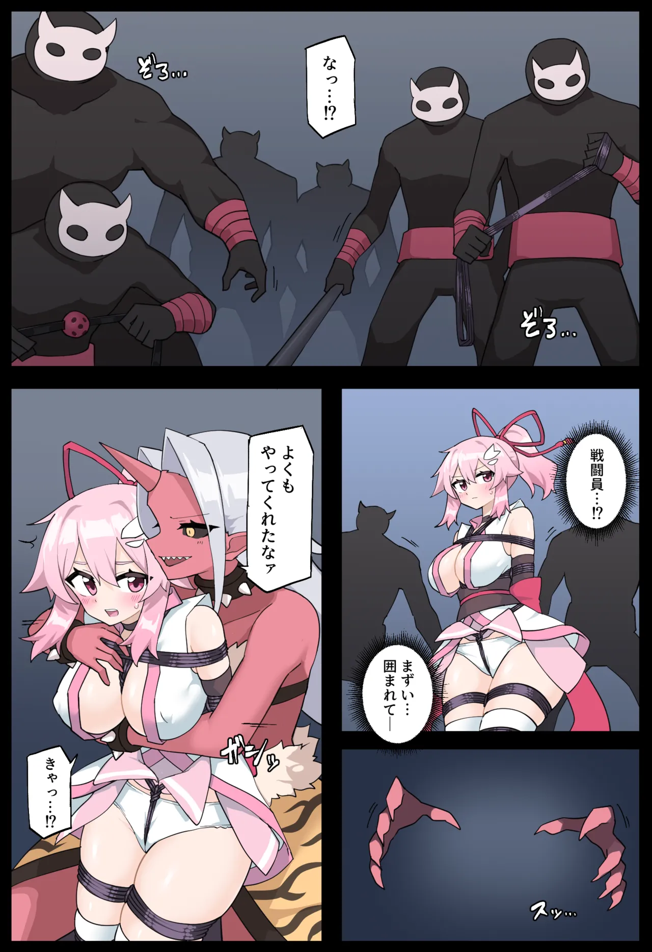 花のくノ一 カレン 第二巻 Page.11