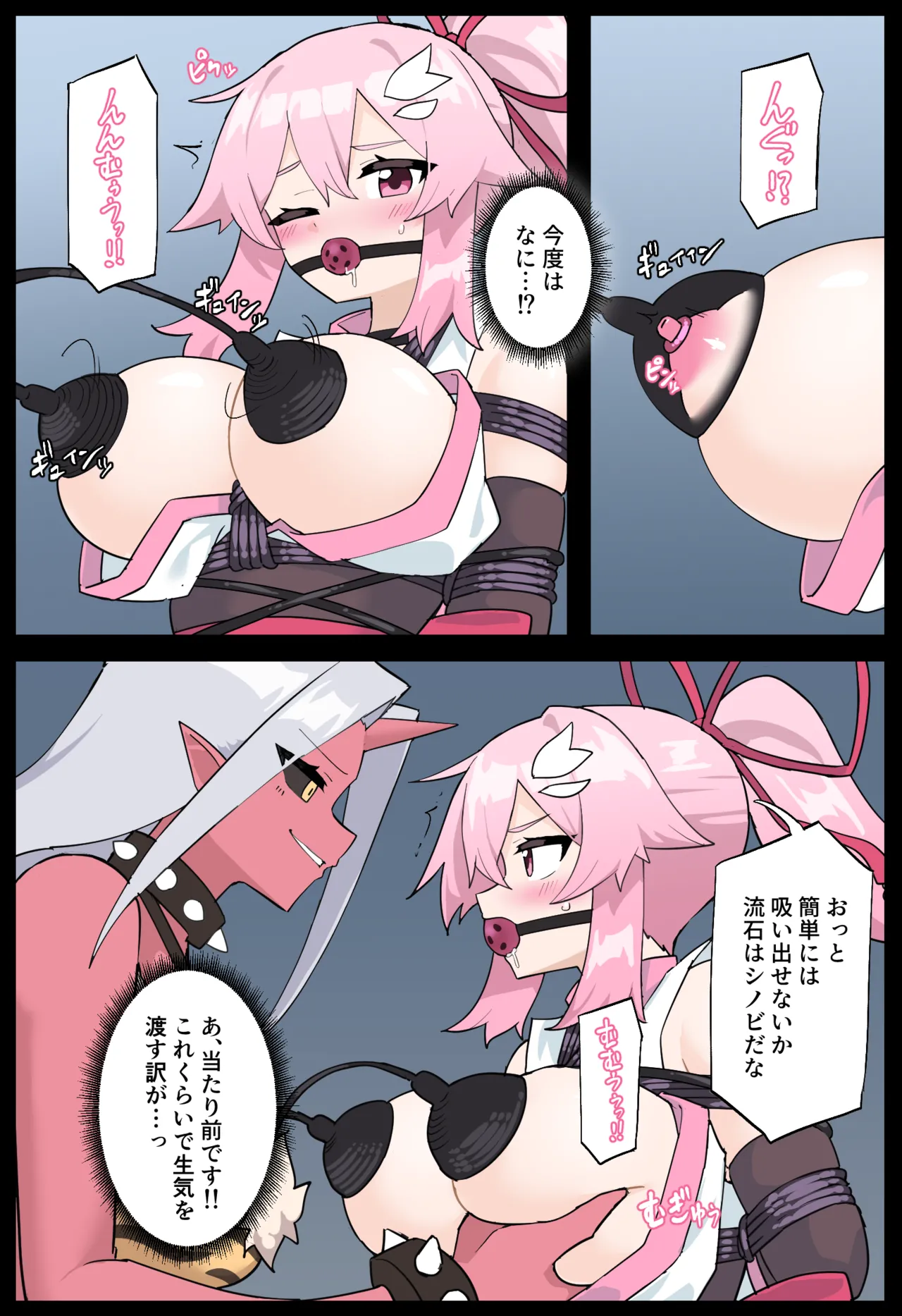 花のくノ一 カレン 第二巻 Page.18