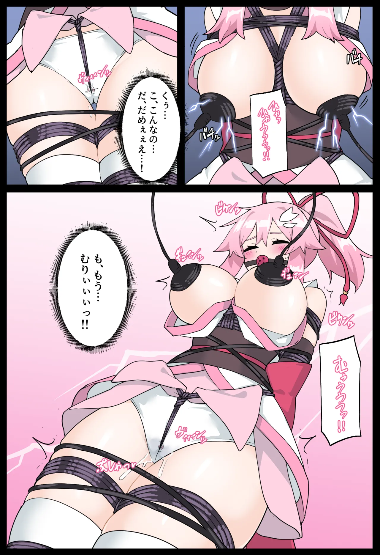 花のくノ一 カレン 第二巻 Page.20