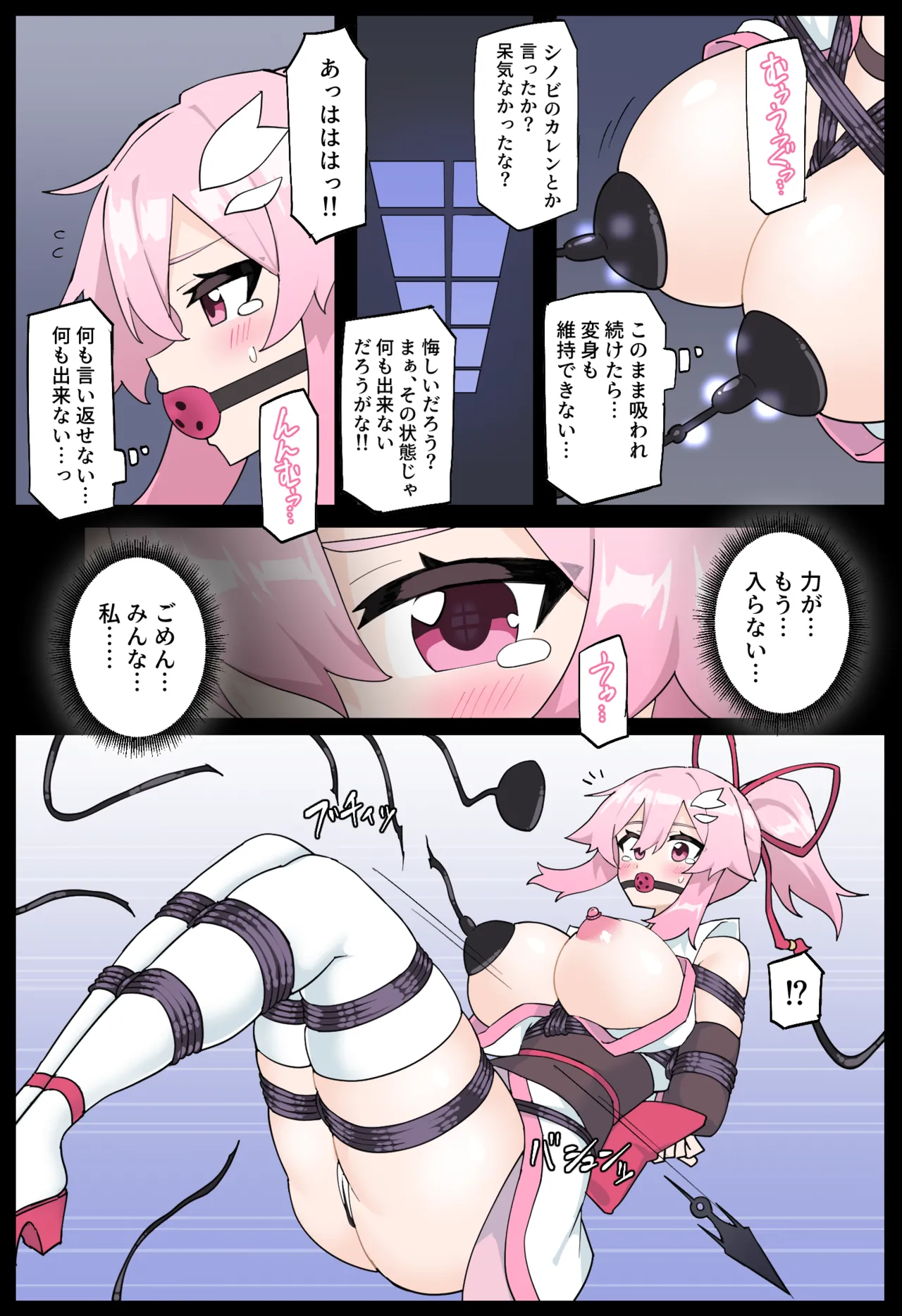花のくノ一 カレン 第二巻 Page.22