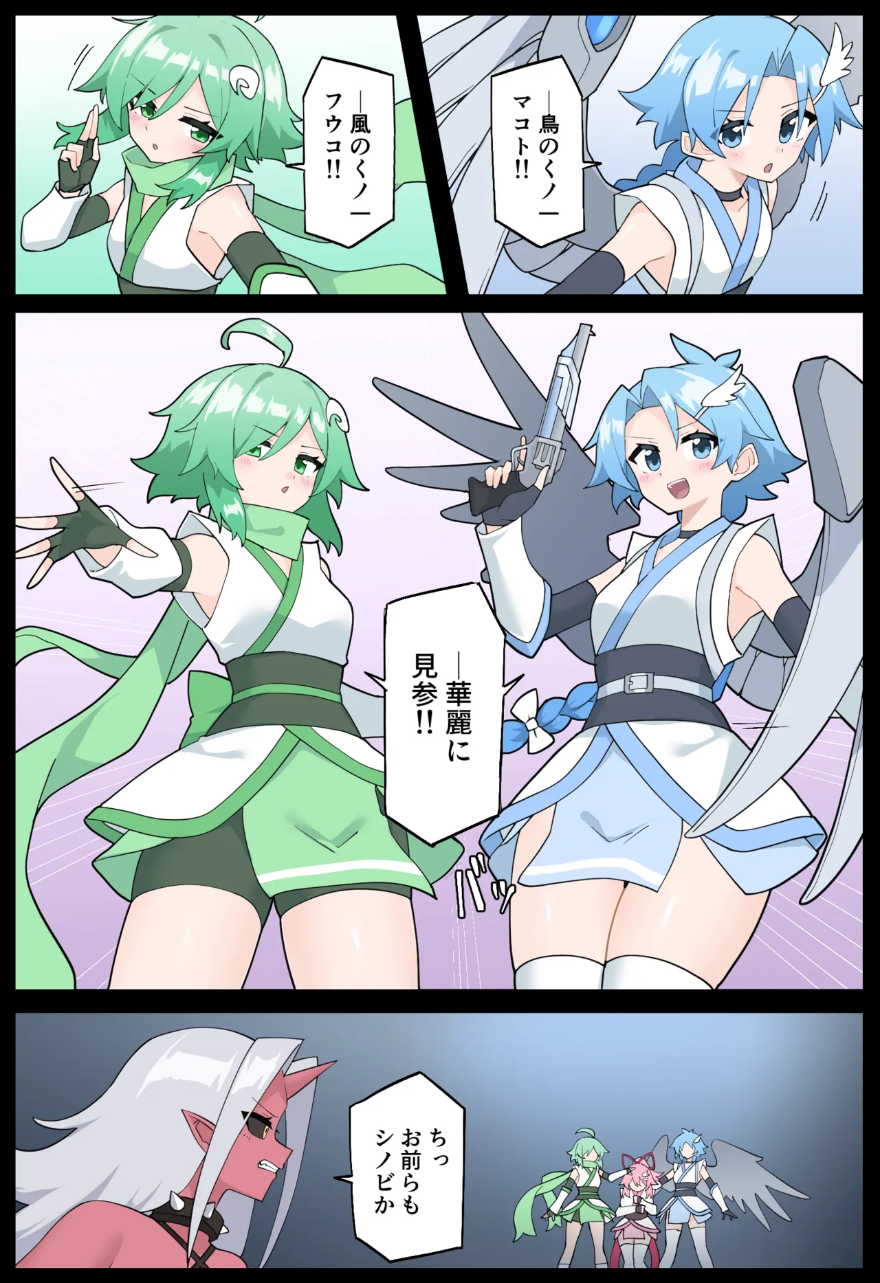 花のくノ一 カレン 第二巻 Page.24