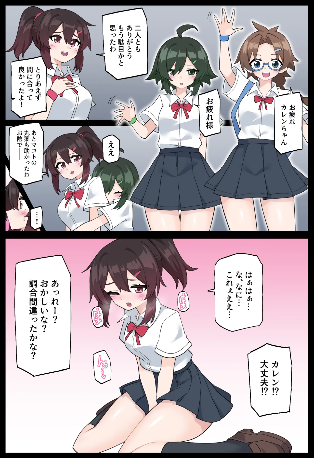 花のくノ一 カレン 第二巻 Page.28