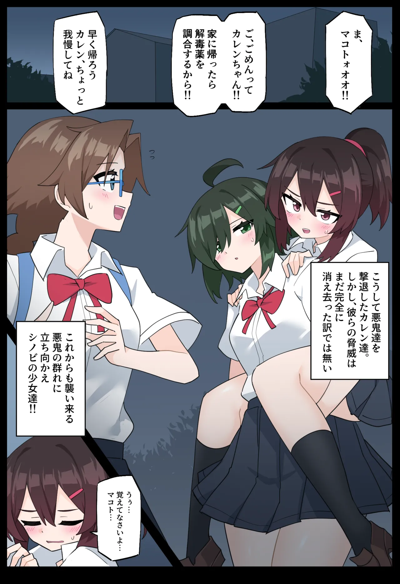 花のくノ一 カレン 第二巻 Page.29