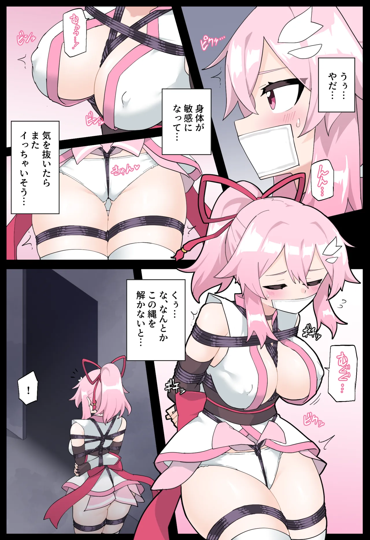 花のくノ一 カレン 第二巻 Page.4