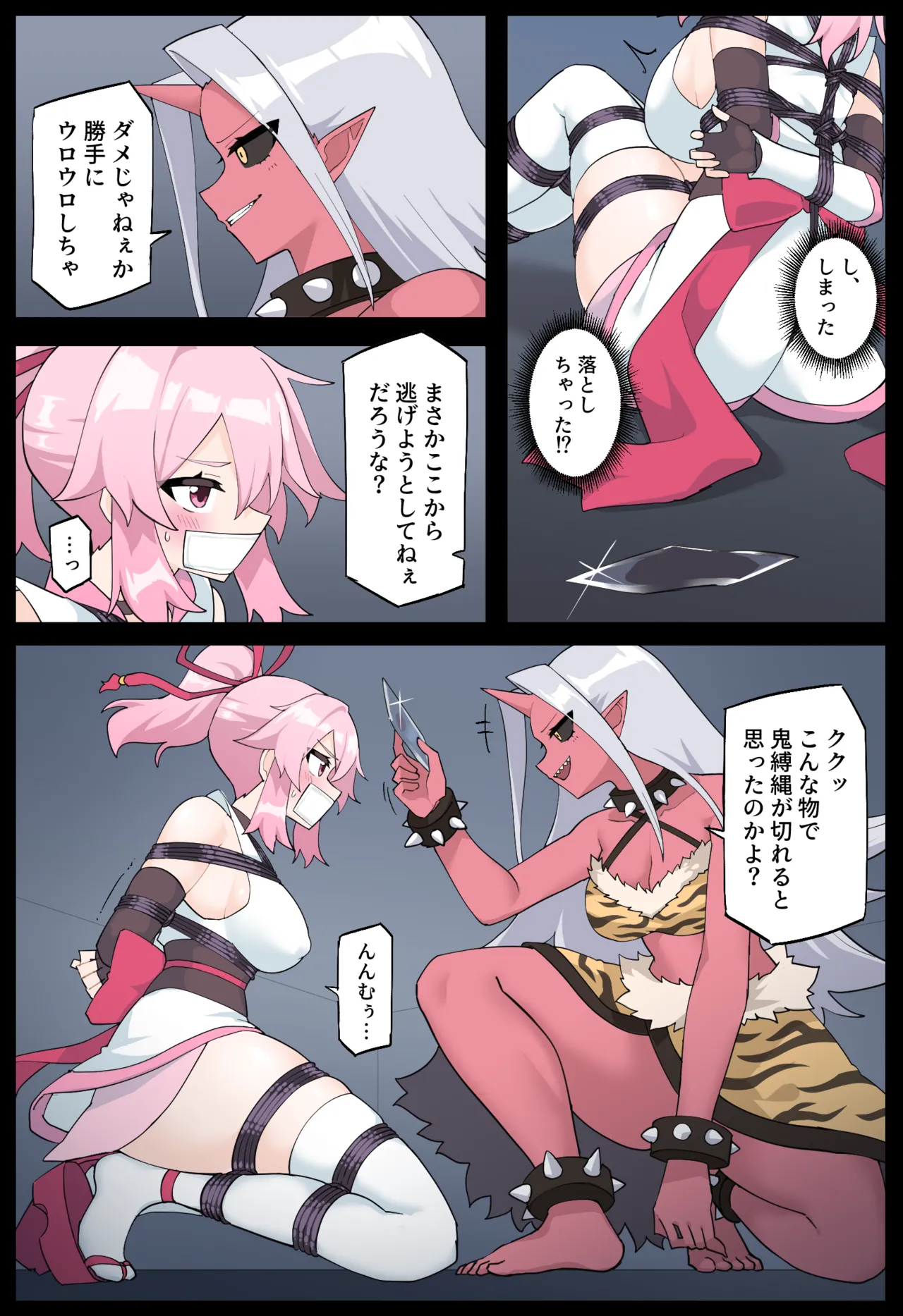 花のくノ一 カレン 第二巻 Page.8