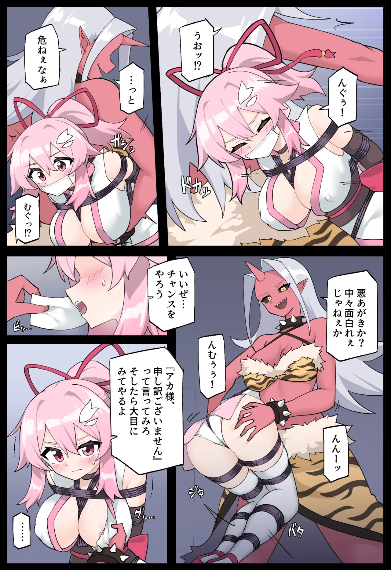 花のくノ一 カレン 第二巻 Page.9