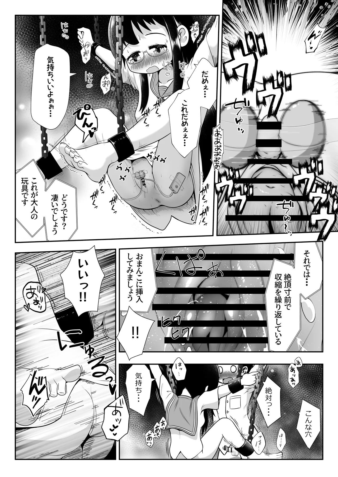 同級生の男女が拉致されて裏モノAV撮影の為に拘束されたまま交尾させられるお話 Page.20