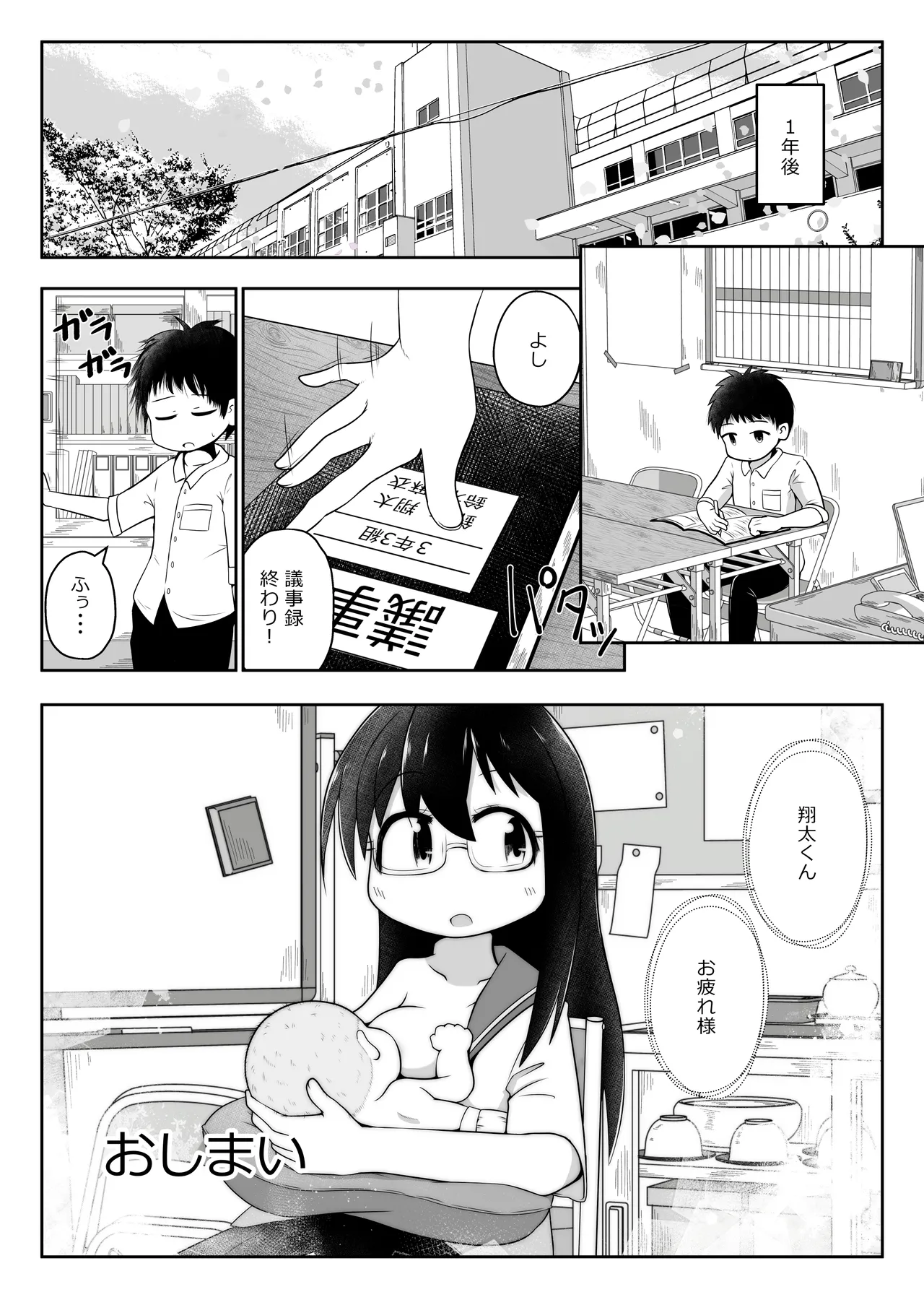 同級生の男女が拉致されて裏モノAV撮影の為に拘束されたまま交尾させられるお話 Page.24