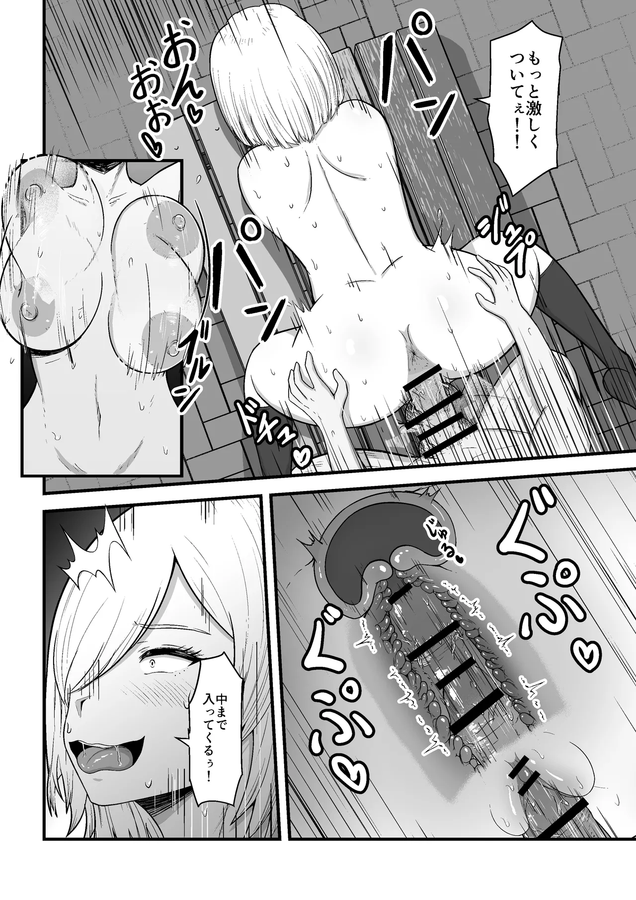 隣のギャルが僕のチンポ依存症になった Page.26