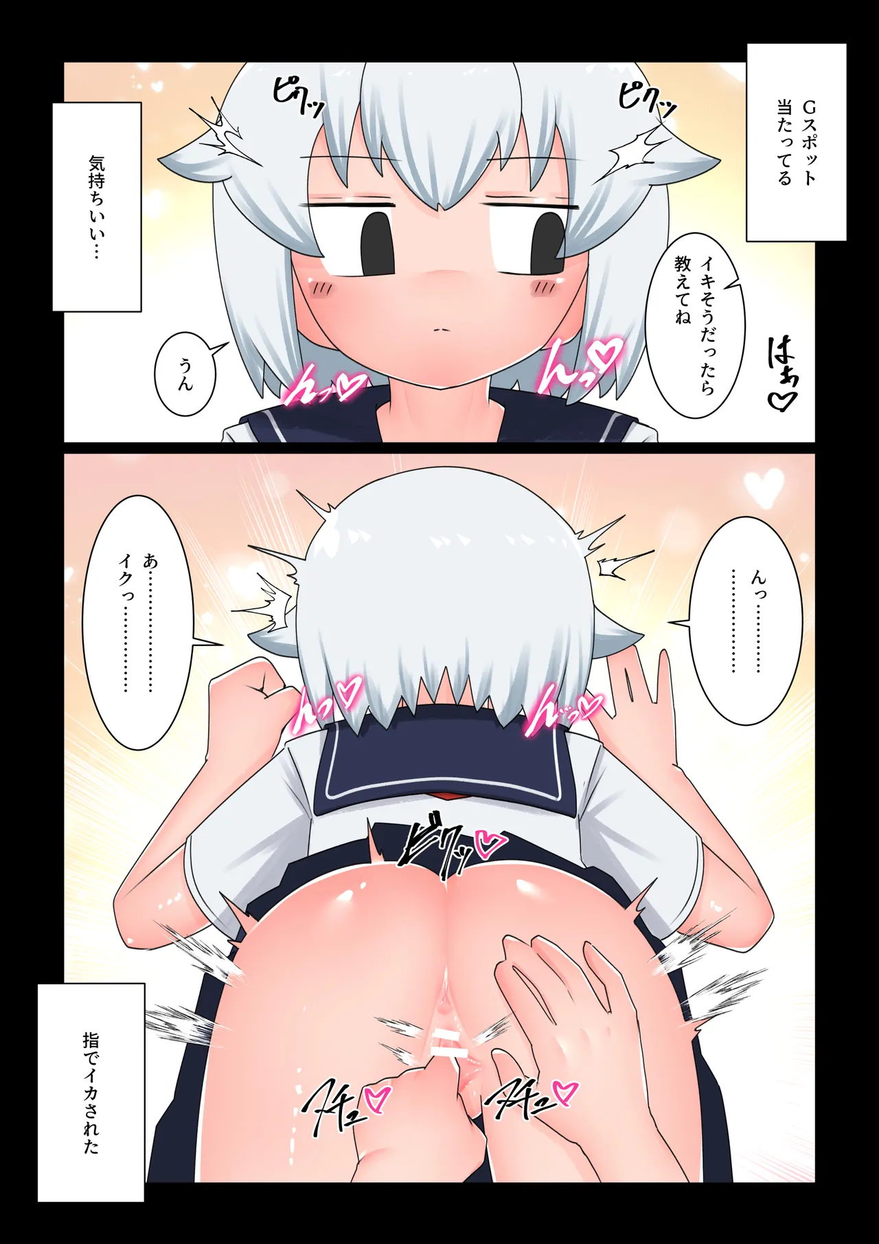 催眠にかかったフリしてエッチさせてくれる無口な同級生 Page.15