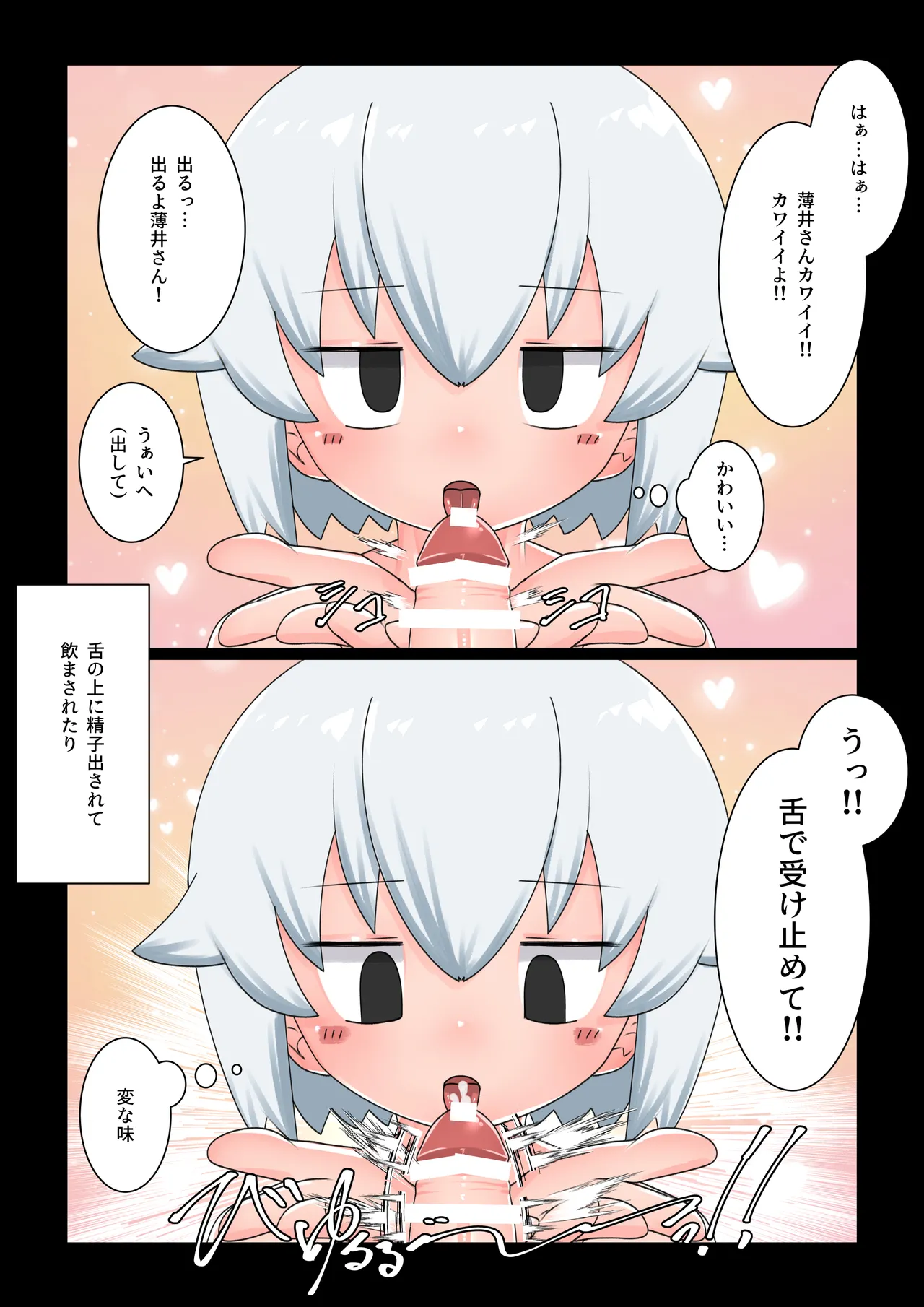 催眠にかかったフリしてエッチさせてくれる無口な同級生 Page.18