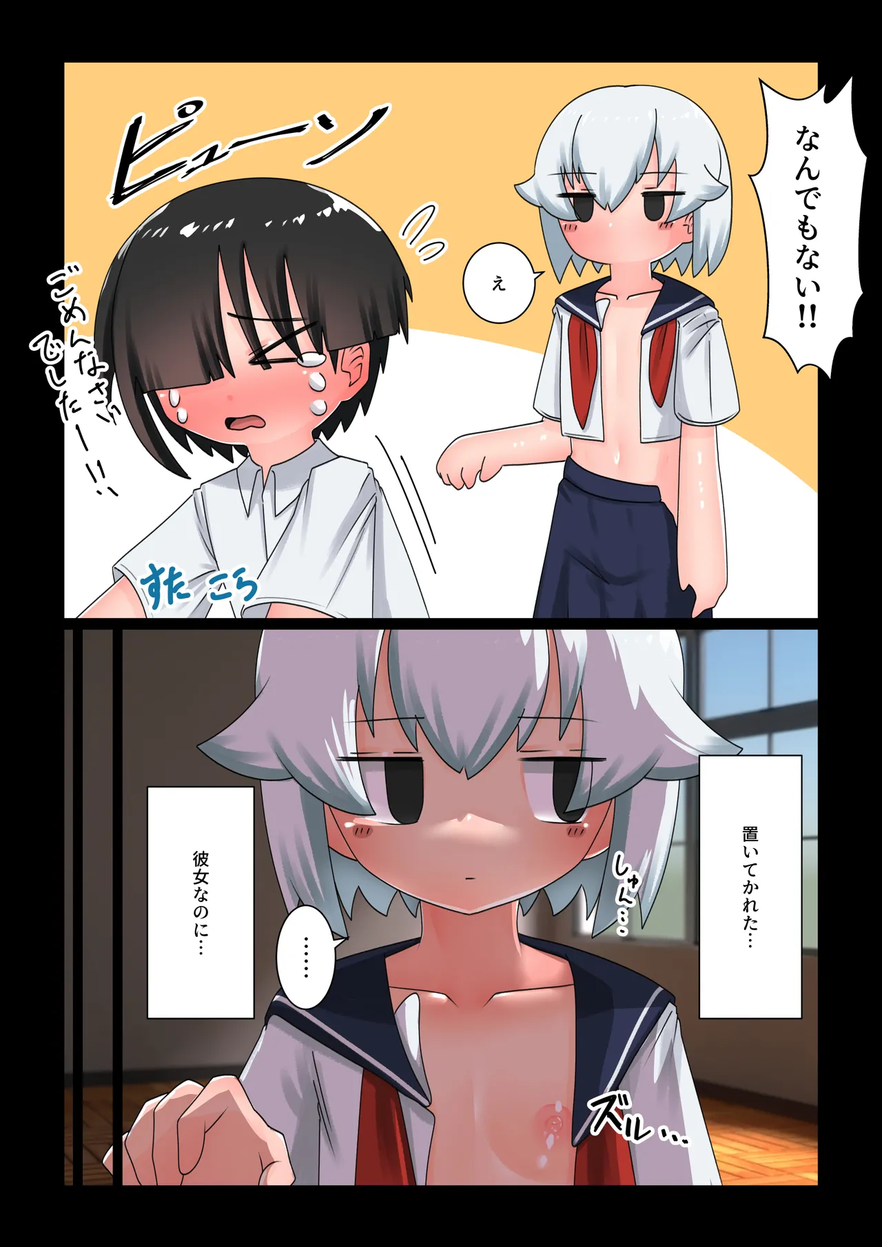 催眠にかかったフリしてエッチさせてくれる無口な同級生 Page.27