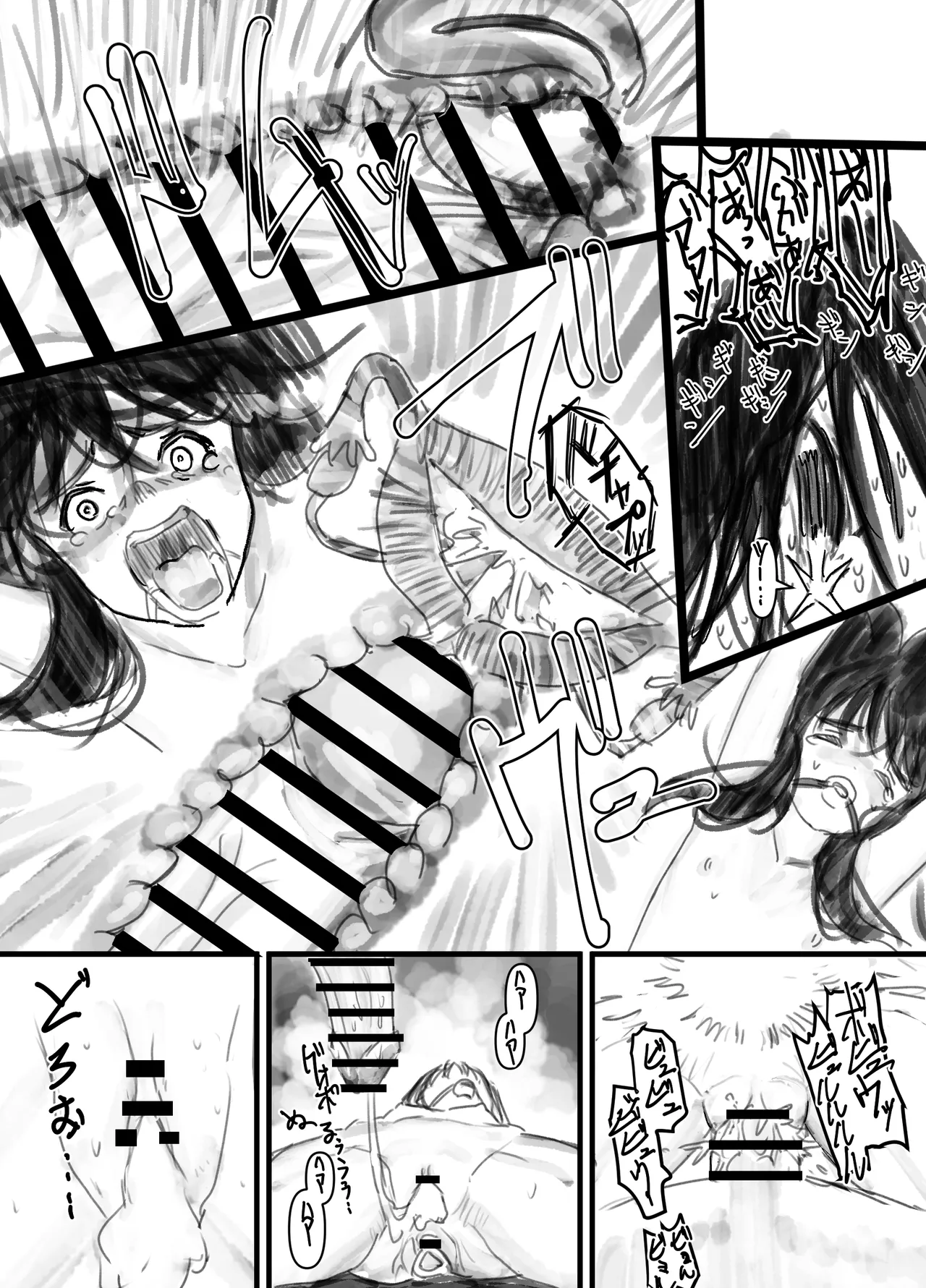 羽化 Page.11