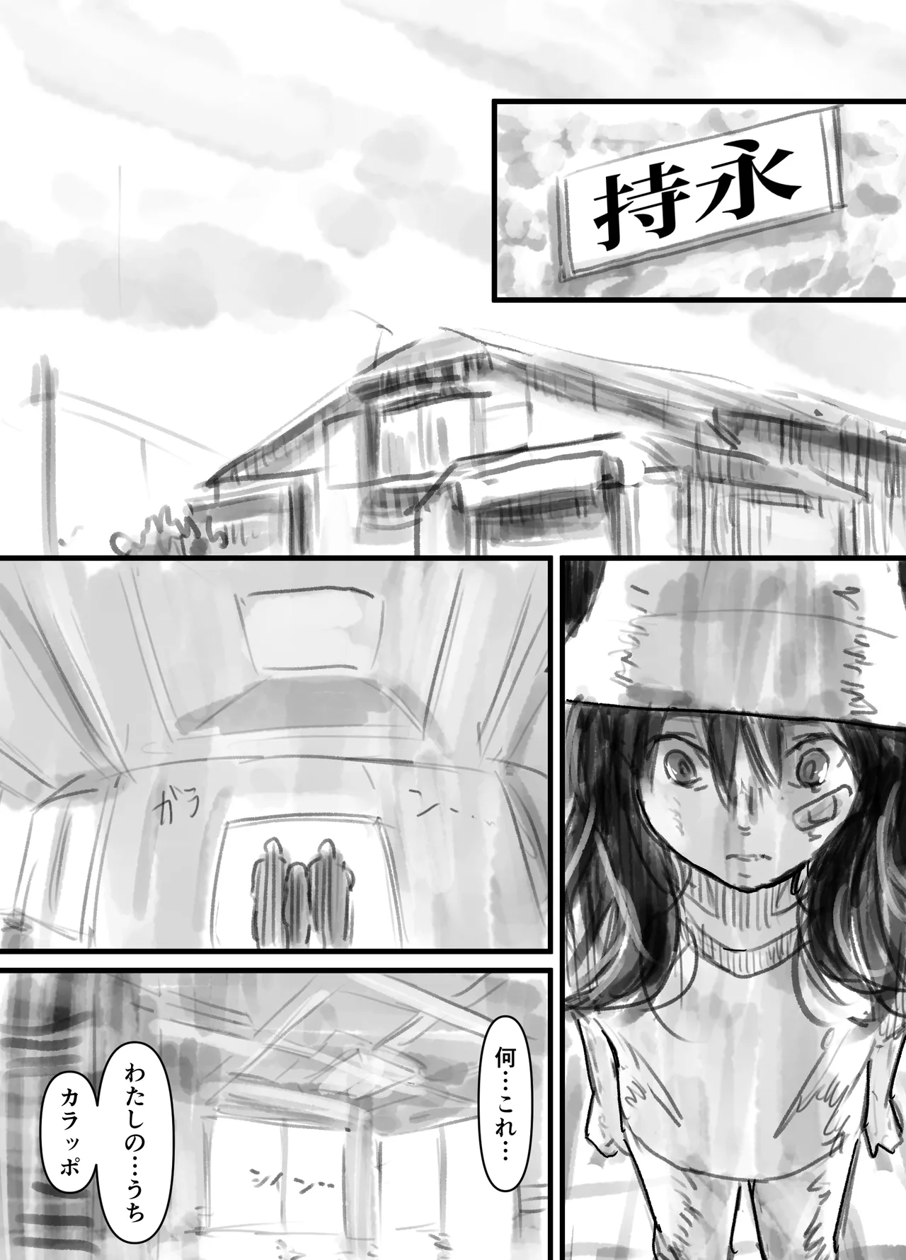 羽化 Page.15