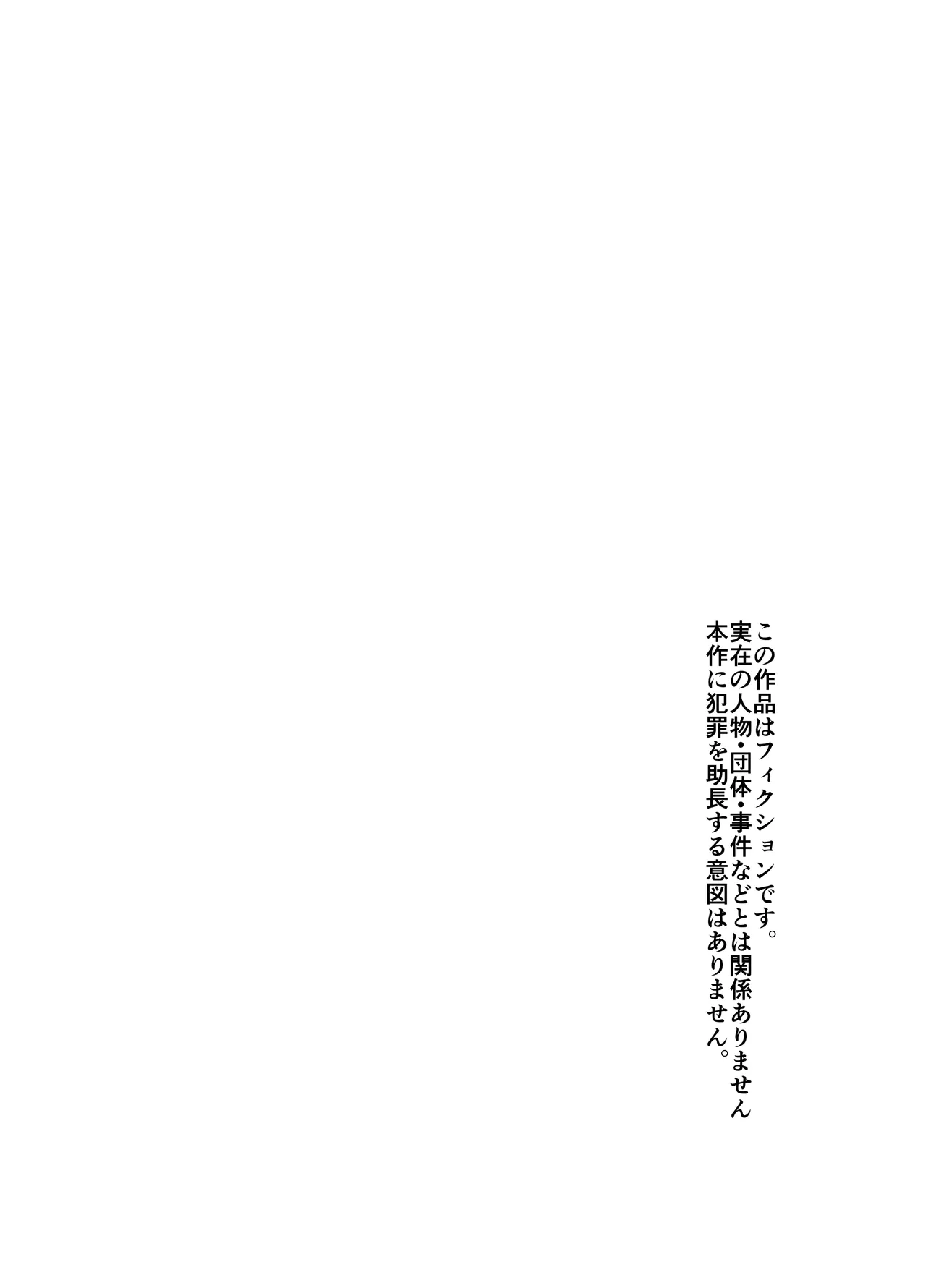 羽化 Page.2