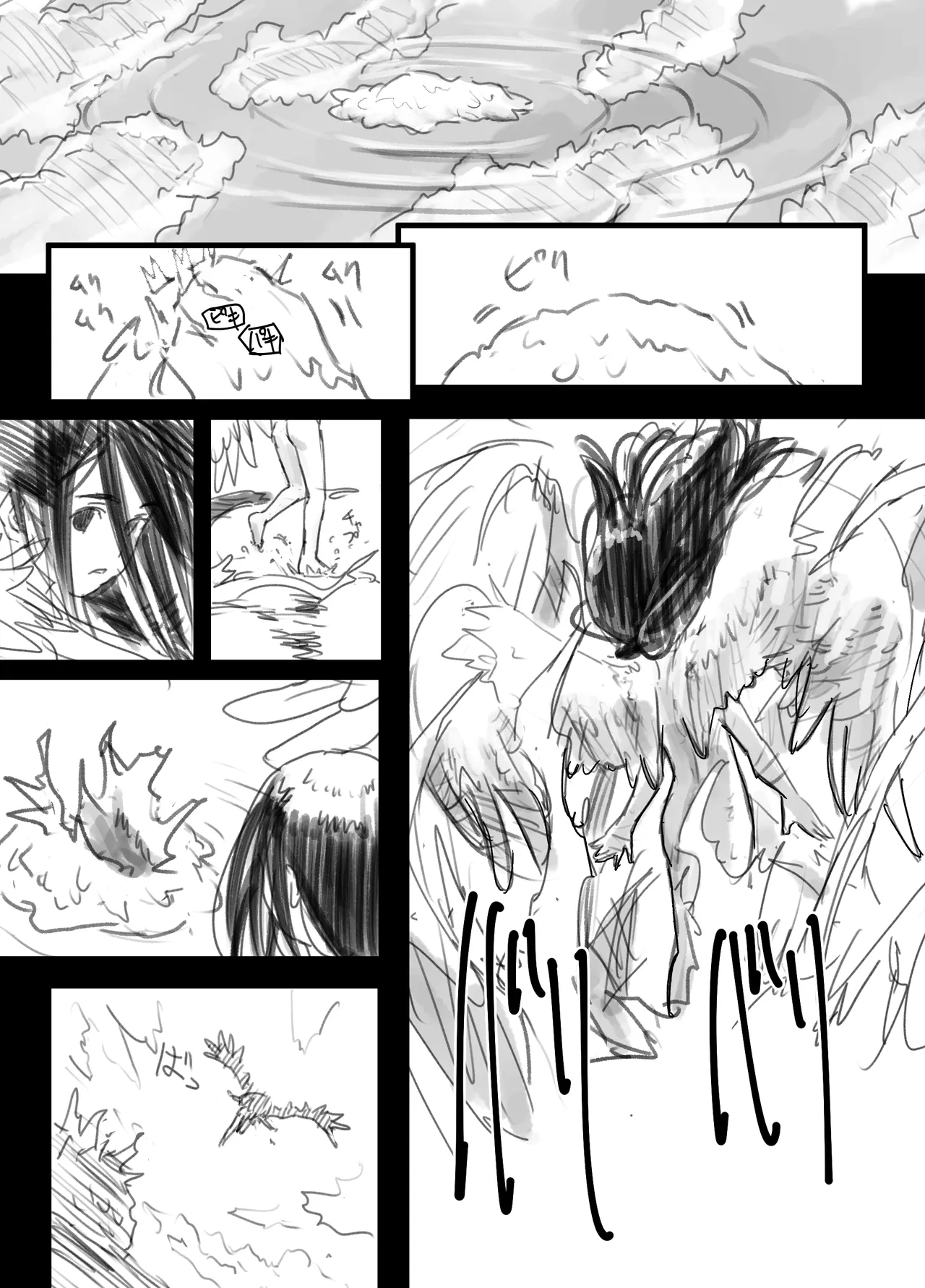 羽化 Page.26
