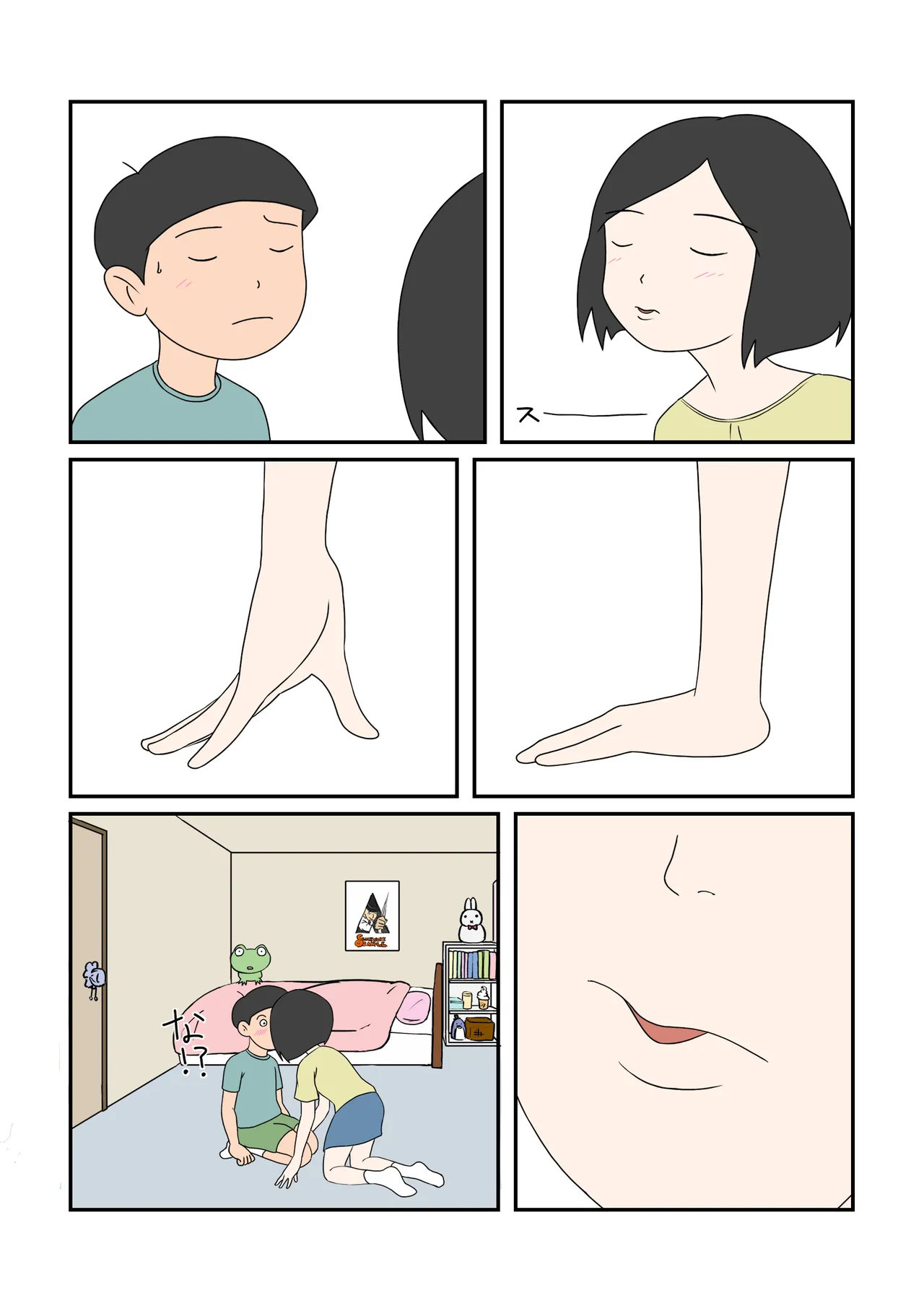 チナツちゃんとハジメくん Page.8