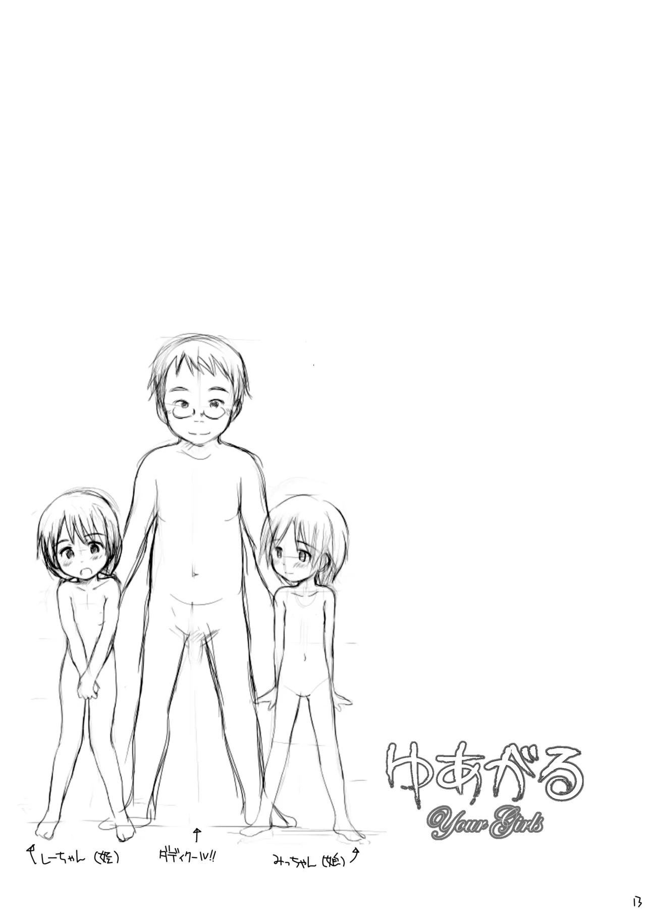FTTH1/2/ゆあがる・DLぱっく Page.12