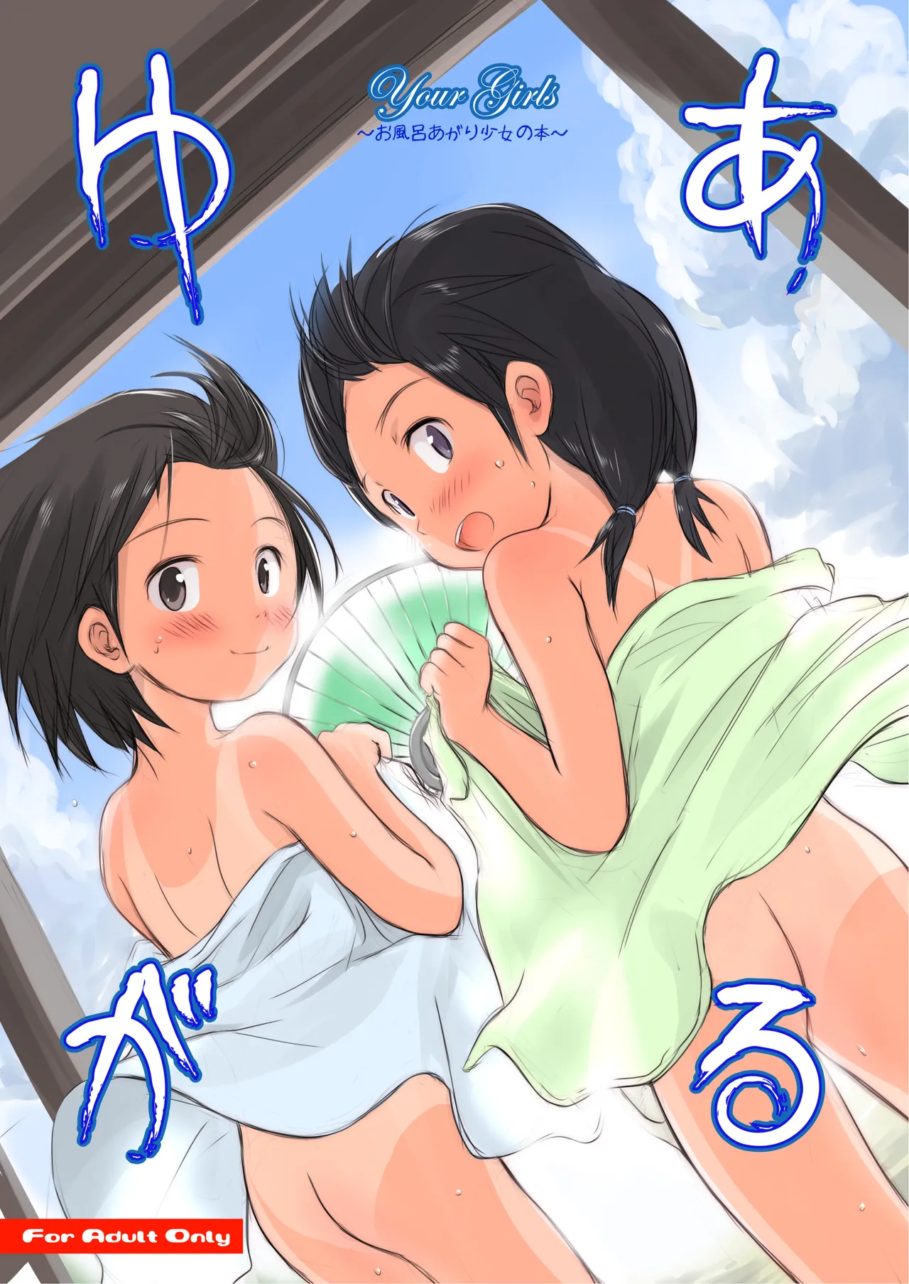 FTTH1/2/ゆあがる・DLぱっく Page.2