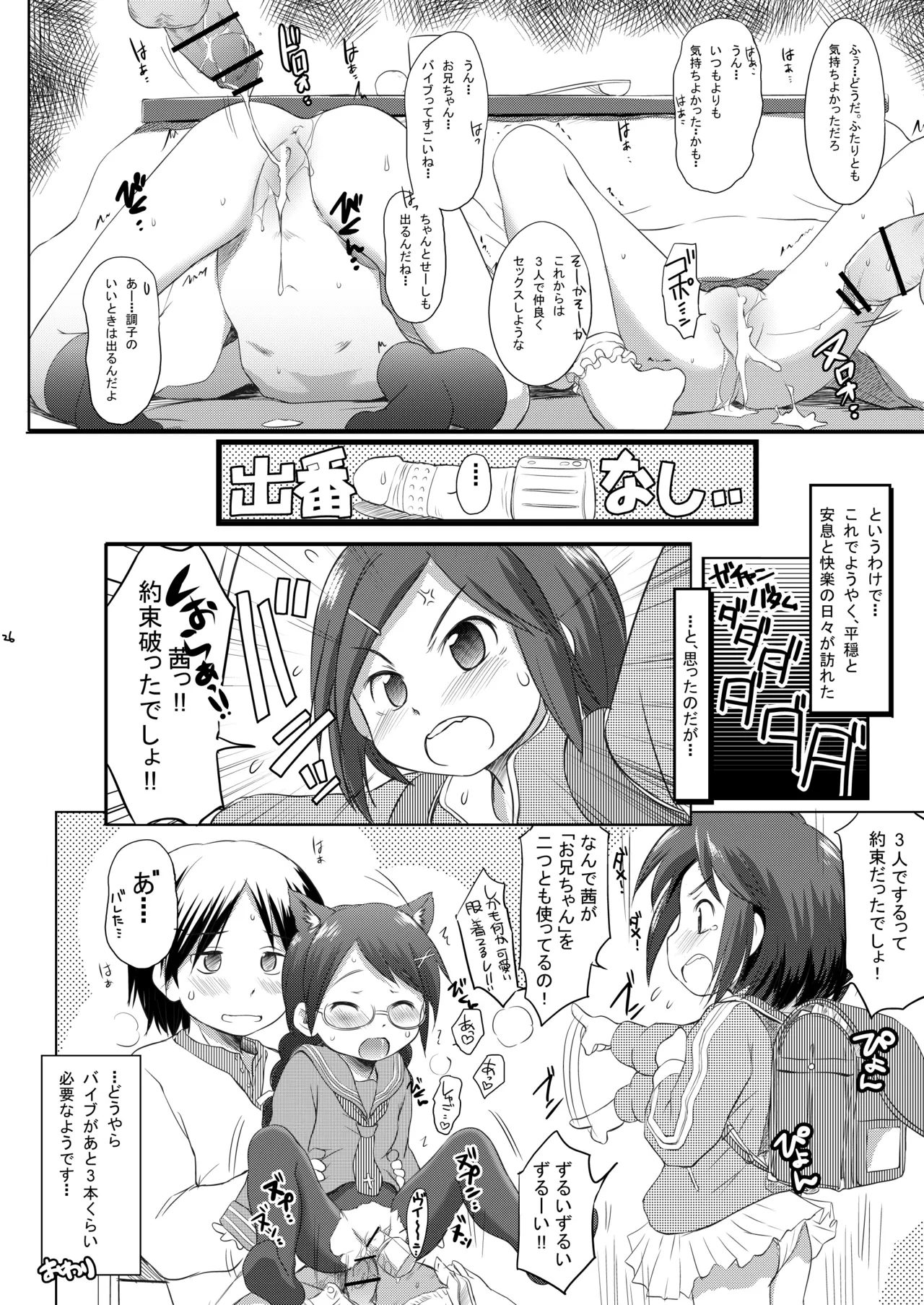 FTTH1/2/ゆあがる・DLぱっく Page.26