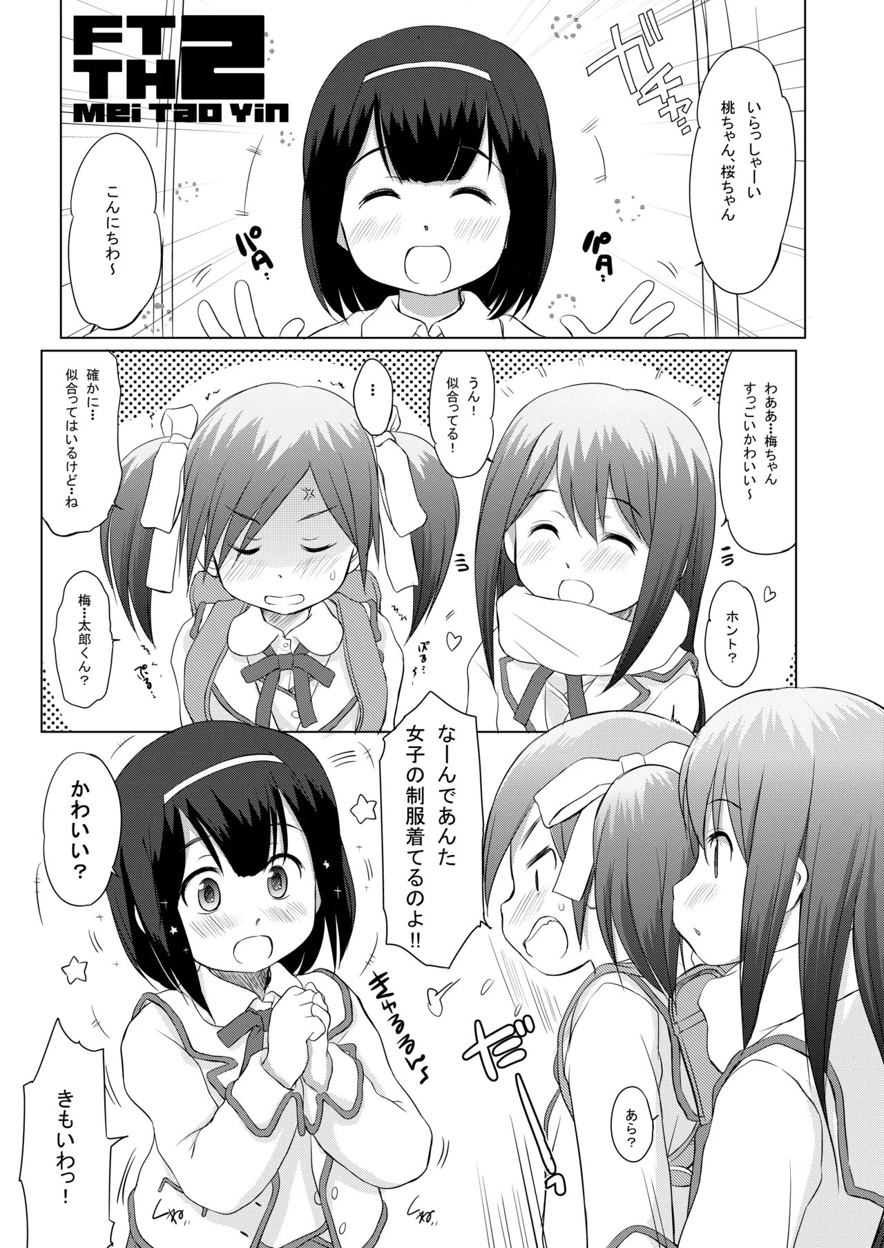 FTTH1/2/ゆあがる・DLぱっく Page.28