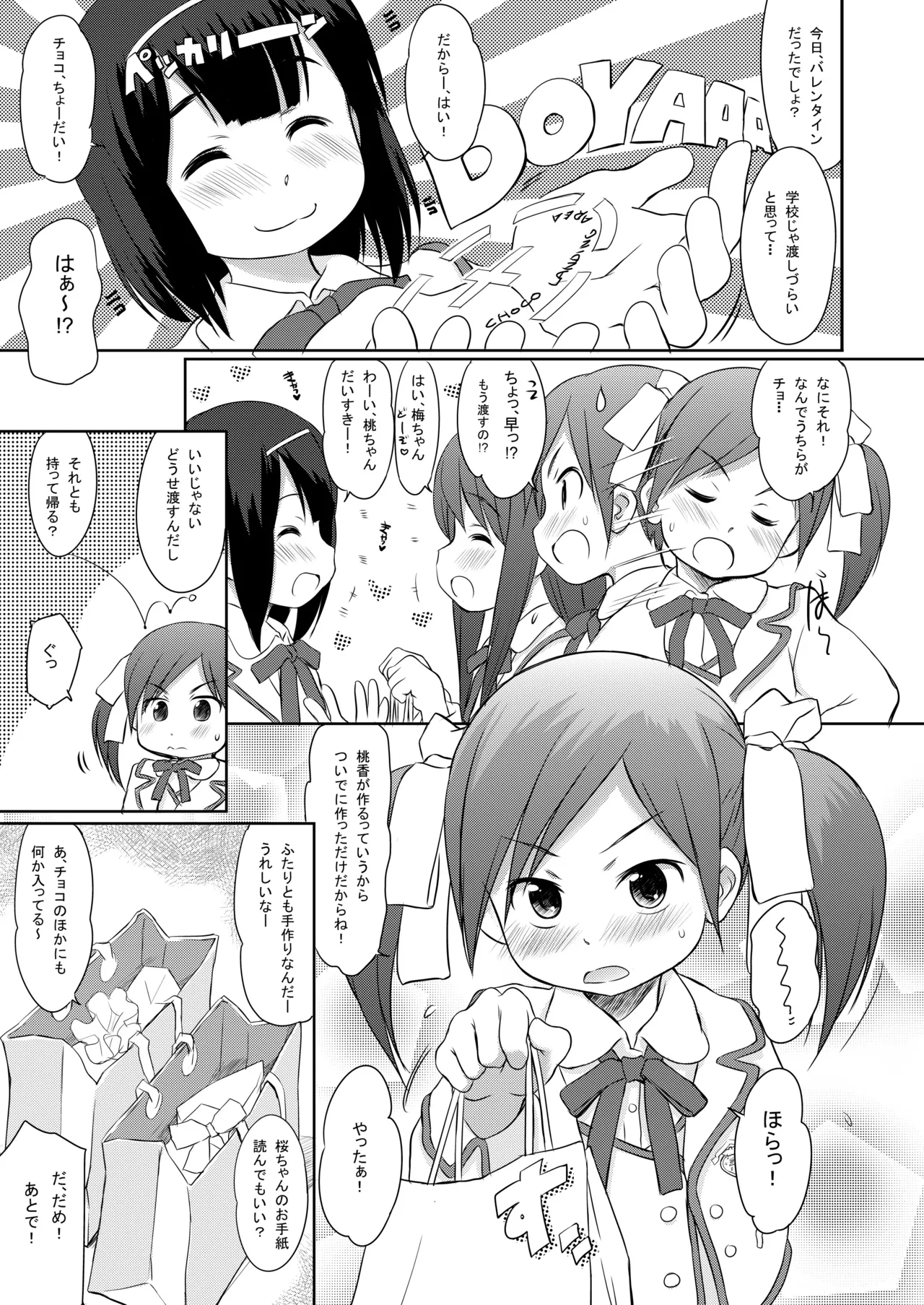 FTTH1/2/ゆあがる・DLぱっく Page.30