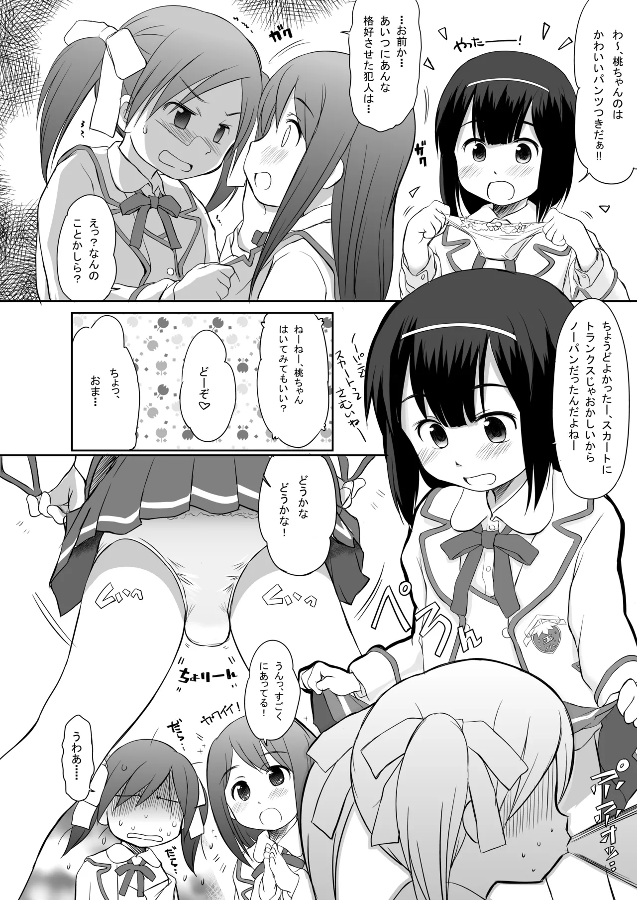 FTTH1/2/ゆあがる・DLぱっく Page.31