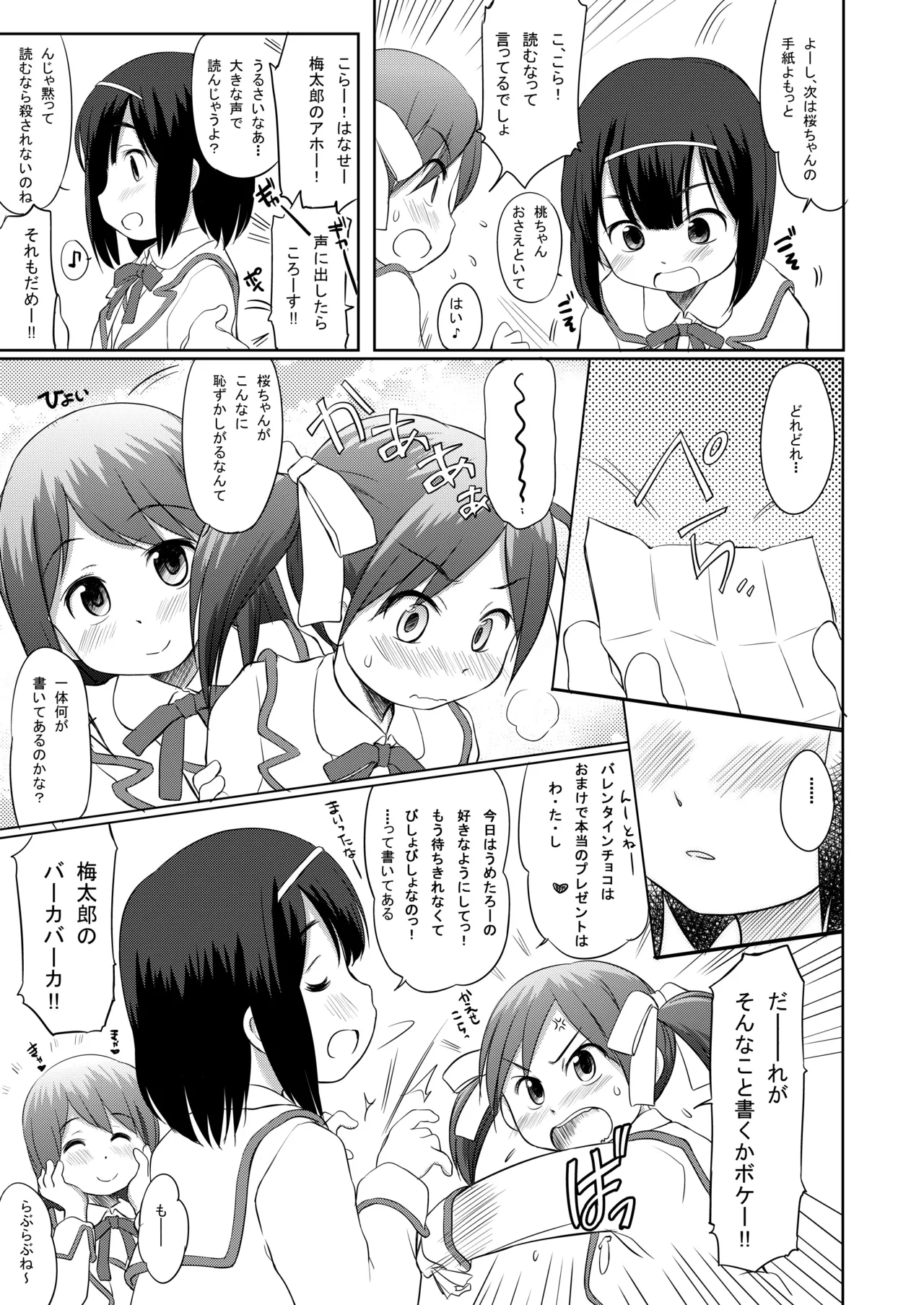 FTTH1/2/ゆあがる・DLぱっく Page.32