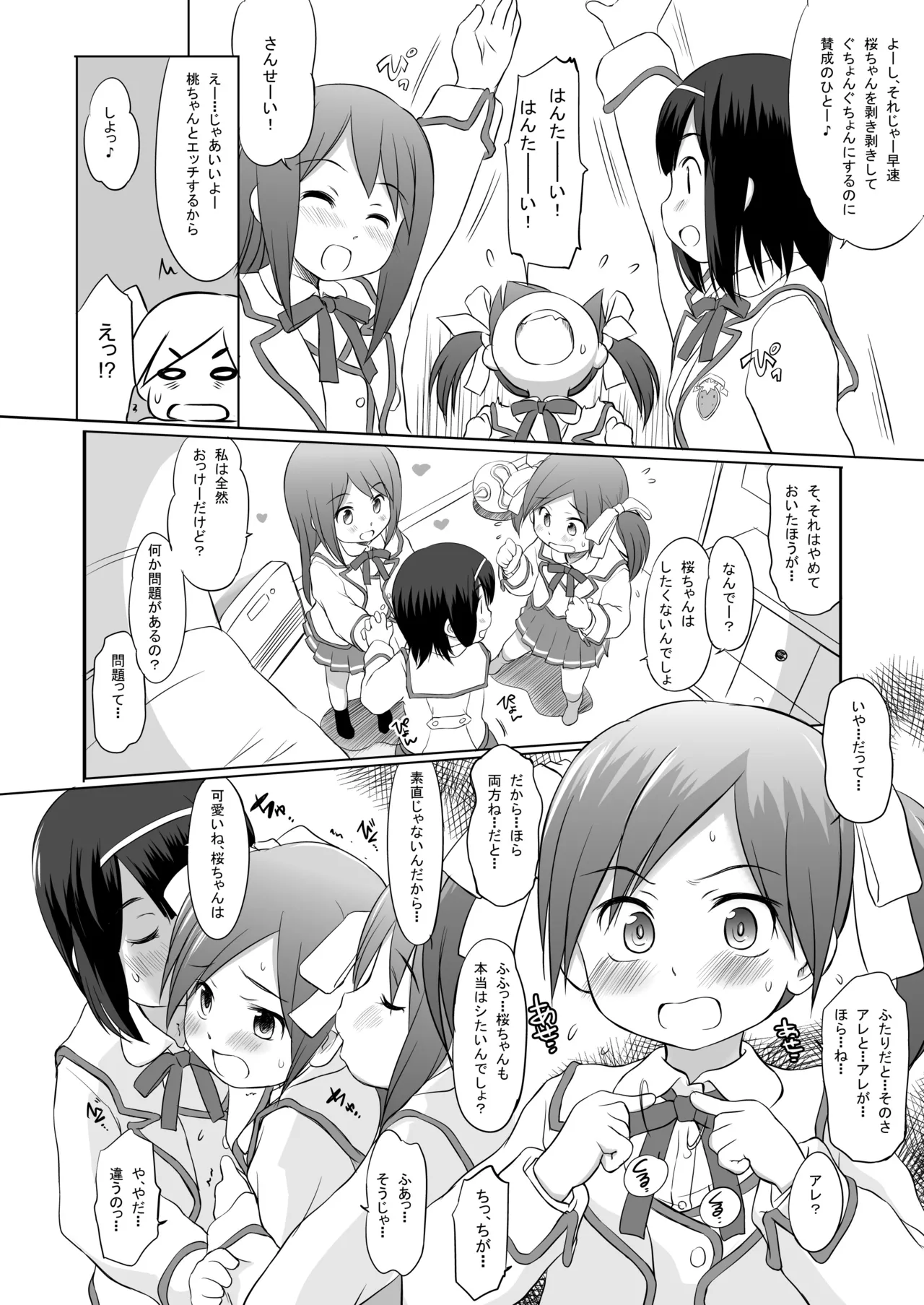 FTTH1/2/ゆあがる・DLぱっく Page.33
