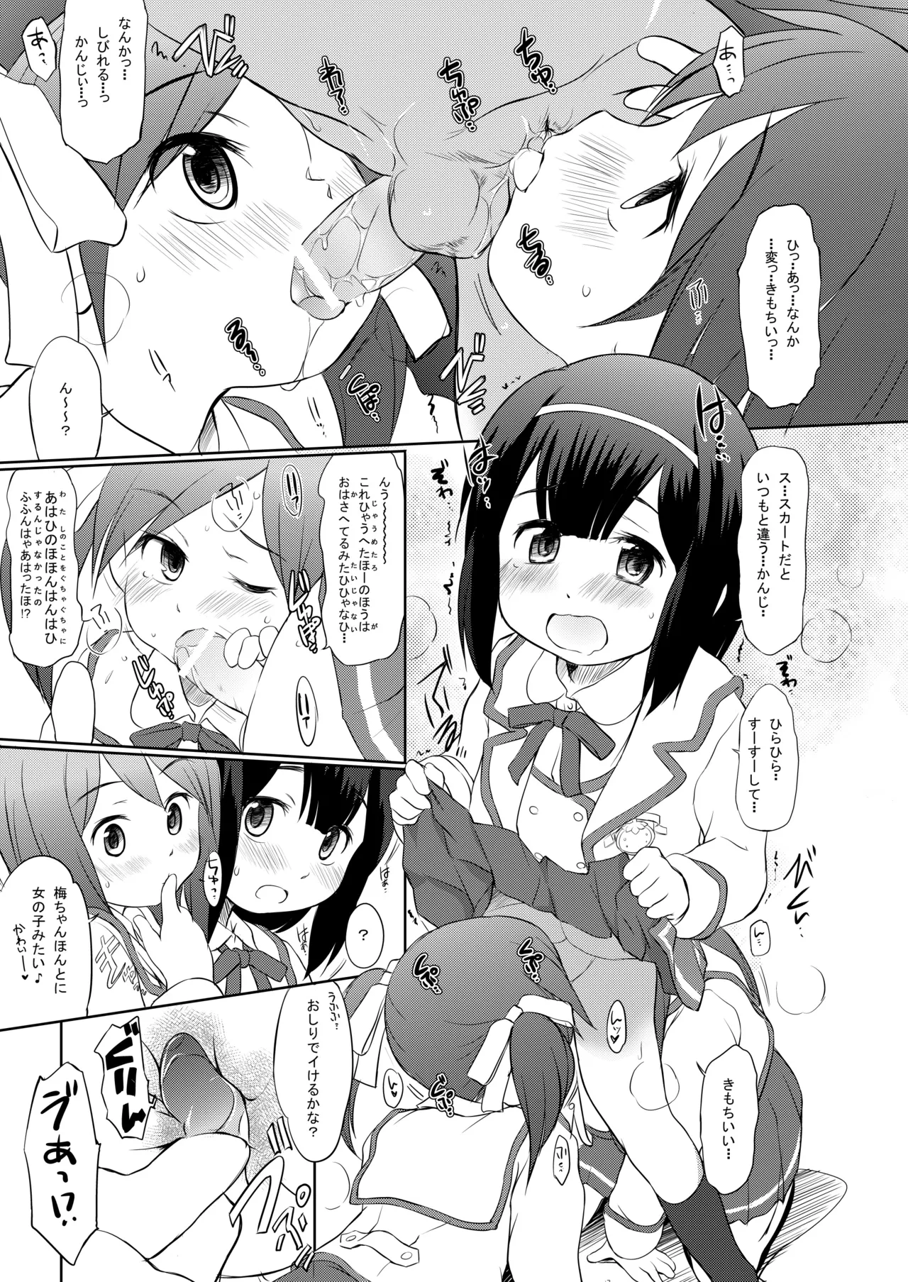 FTTH1/2/ゆあがる・DLぱっく Page.36