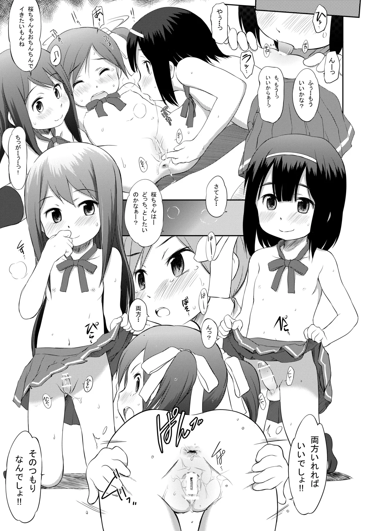 FTTH1/2/ゆあがる・DLぱっく Page.38