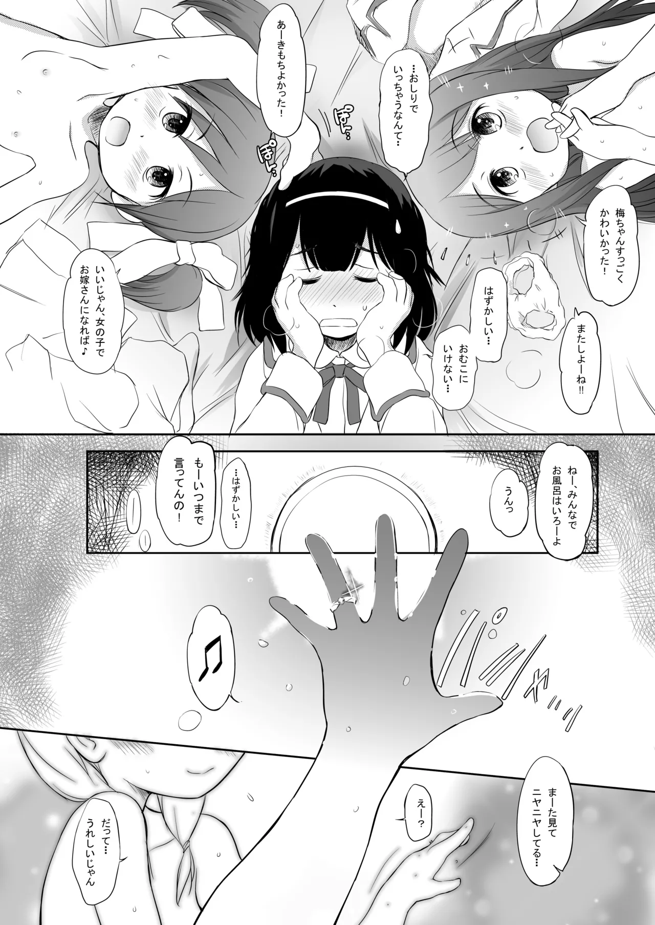 FTTH1/2/ゆあがる・DLぱっく Page.49