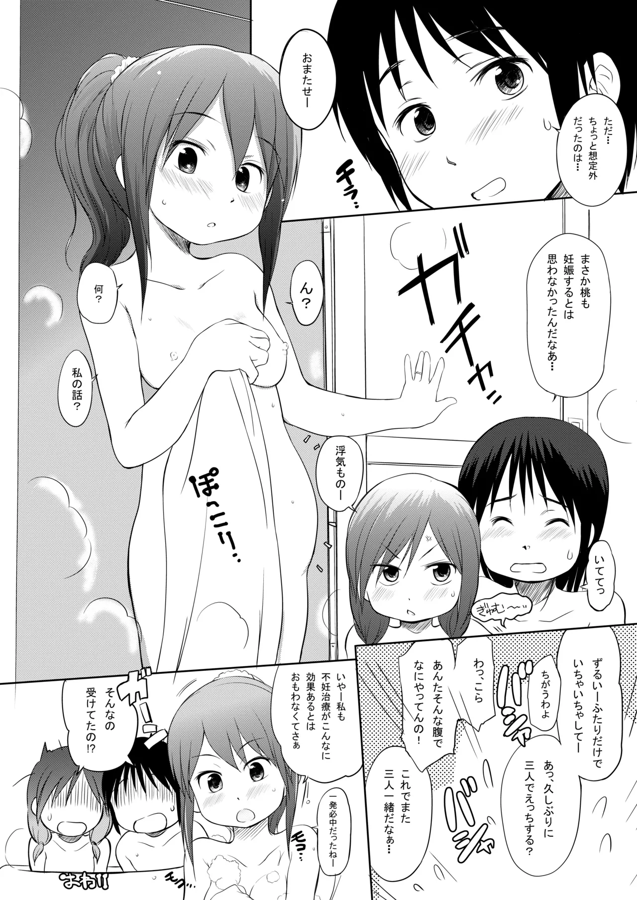 FTTH1/2/ゆあがる・DLぱっく Page.51