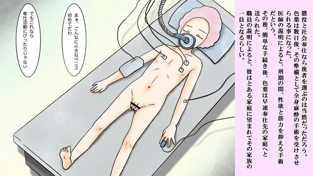 僕は虹崎家の次女 Page.2