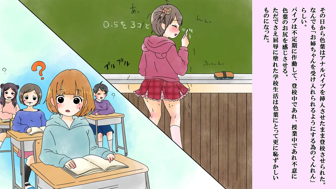 僕は虹崎家の次女 Page.22