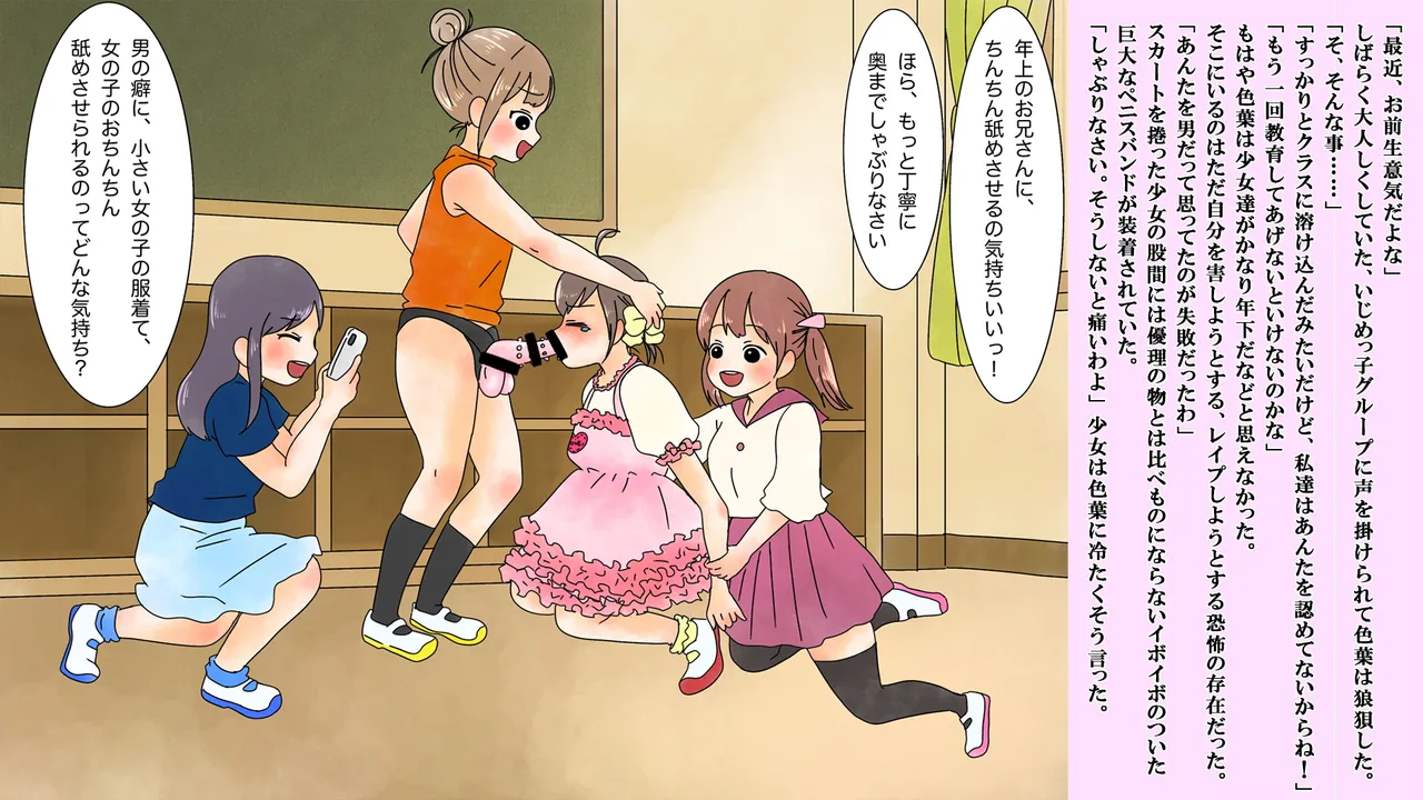 僕は虹崎家の次女 Page.25
