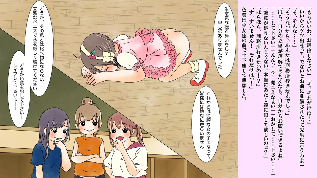 僕は虹崎家の次女 Page.26