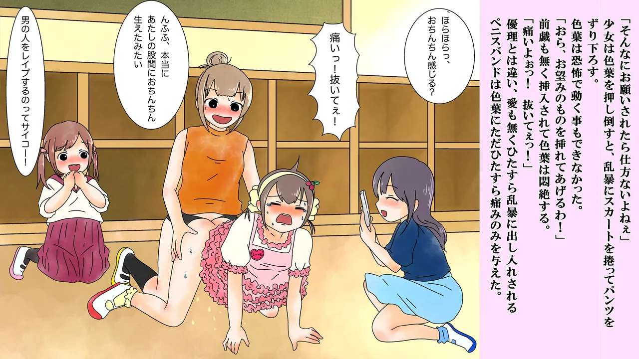 僕は虹崎家の次女 Page.27