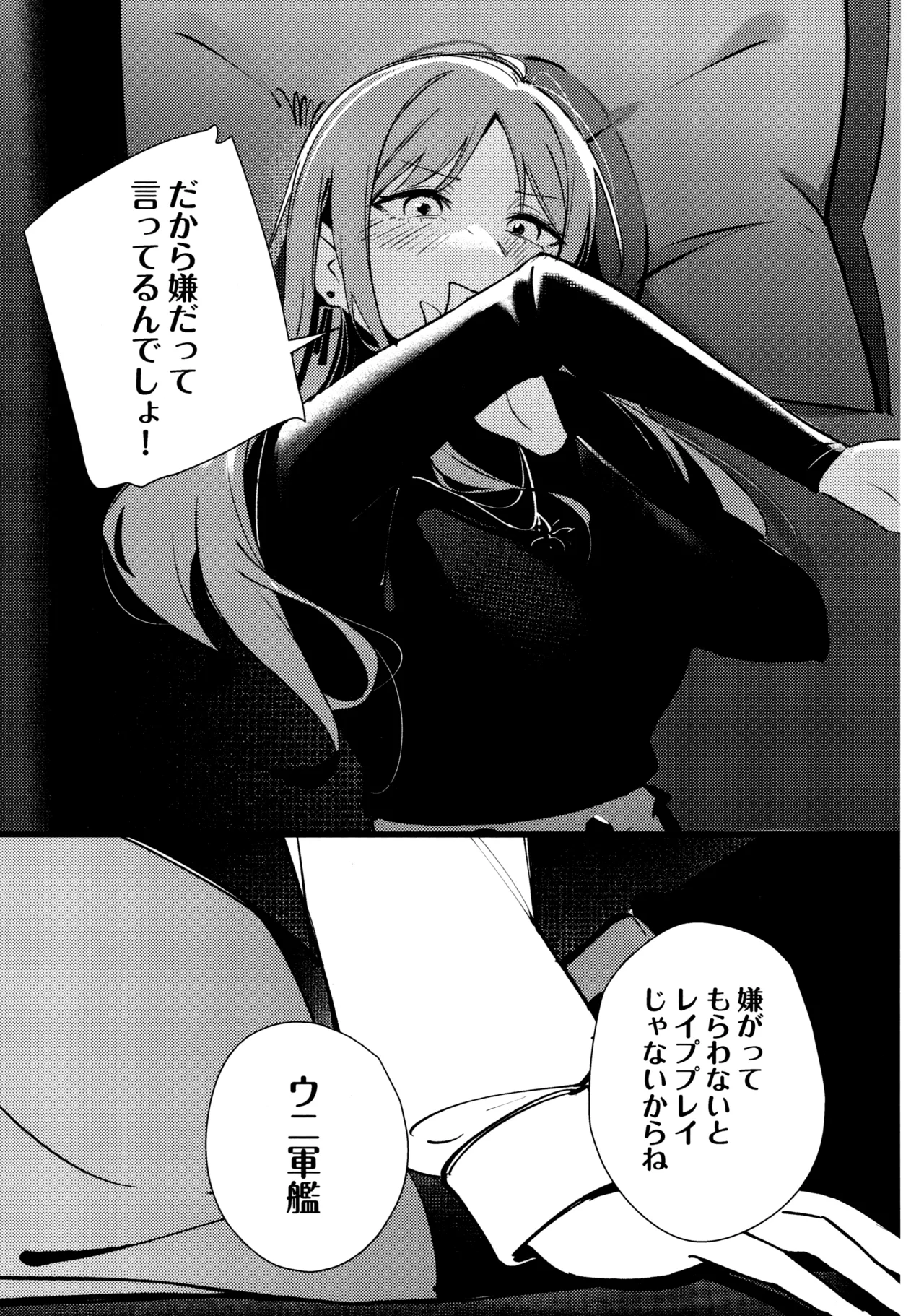 情欲信号 Page.11