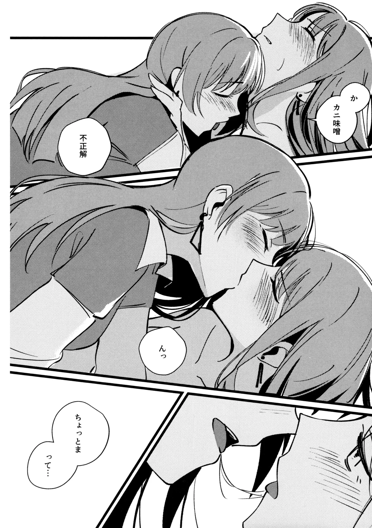 情欲信号 Page.16