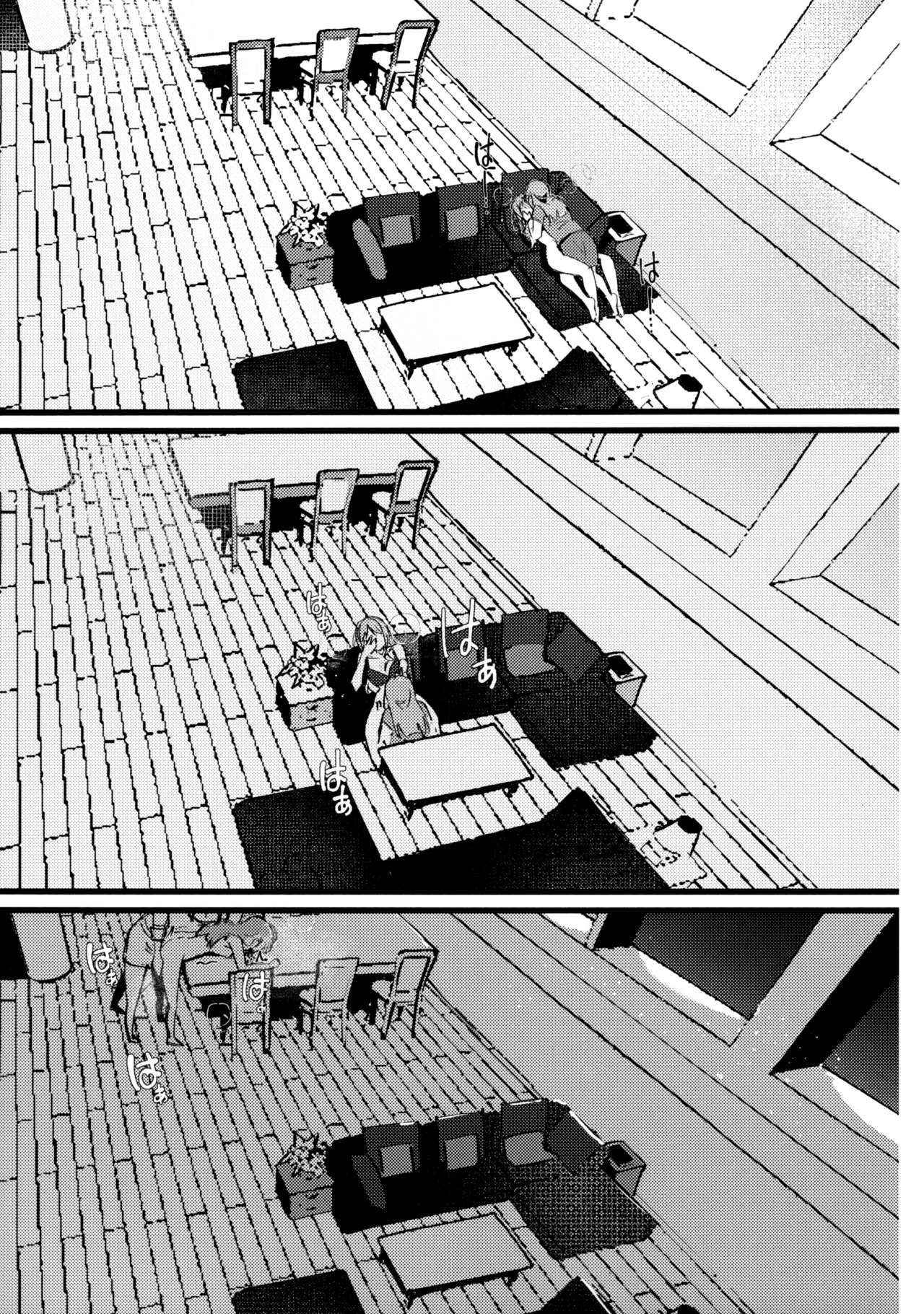 情欲信号 Page.17