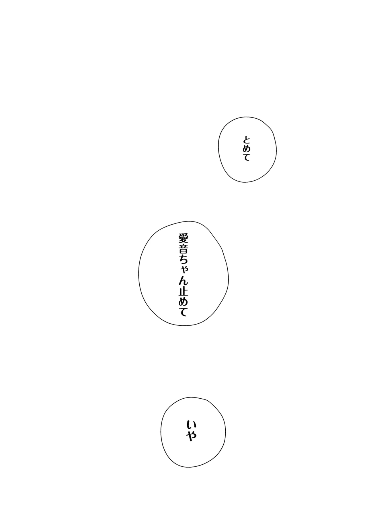 情欲信号 Page.2