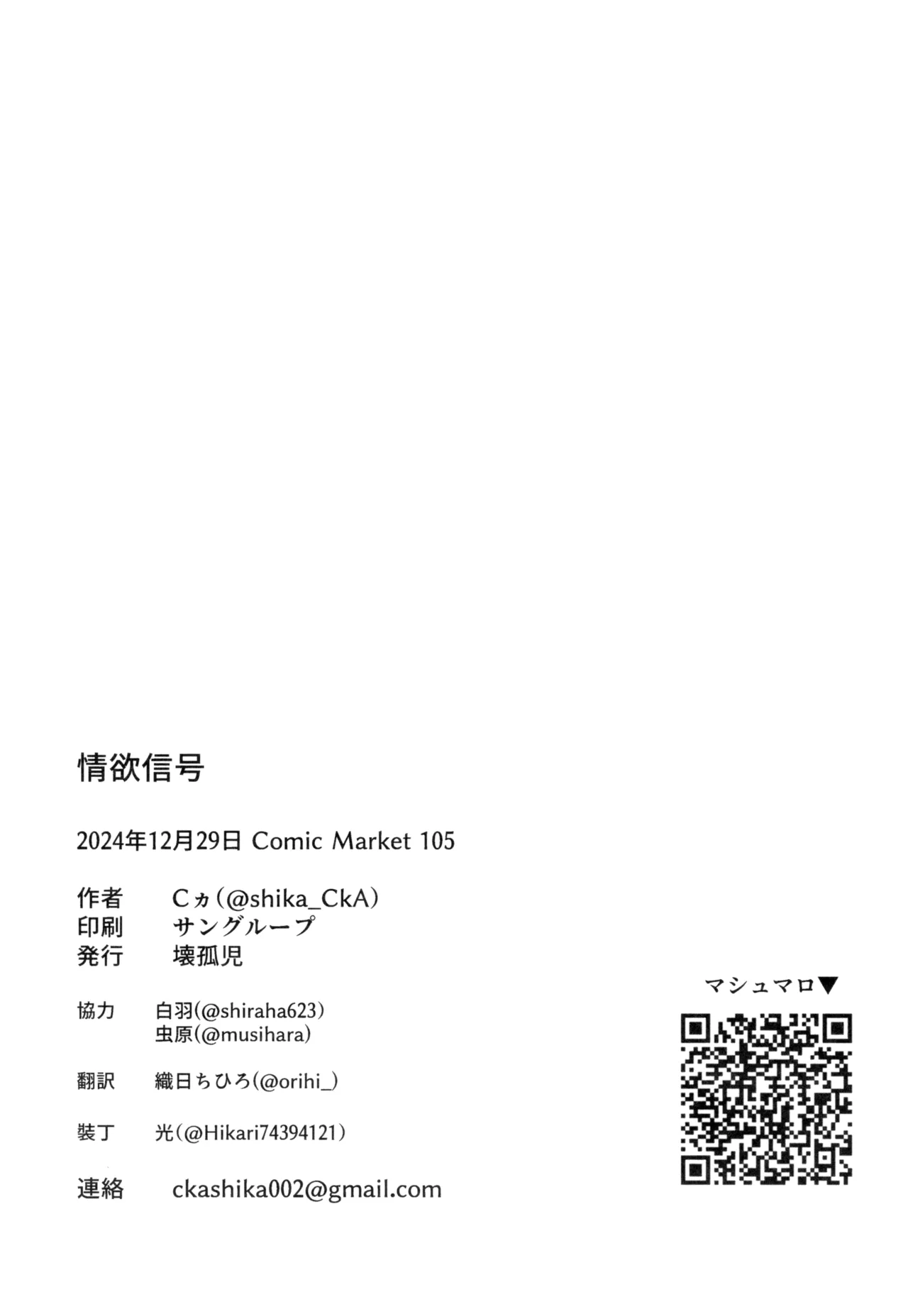 情欲信号 Page.22