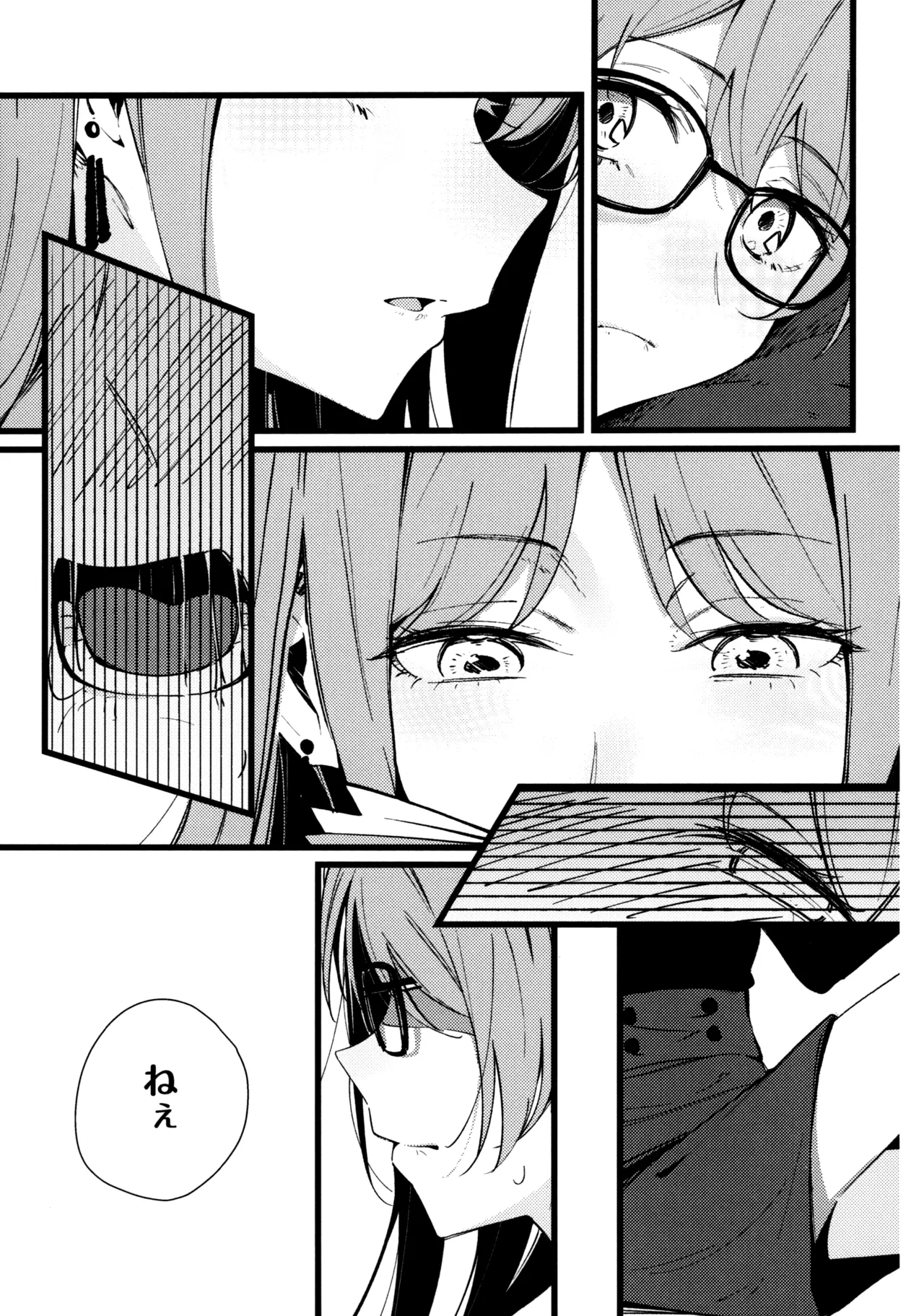 情欲信号 Page.5