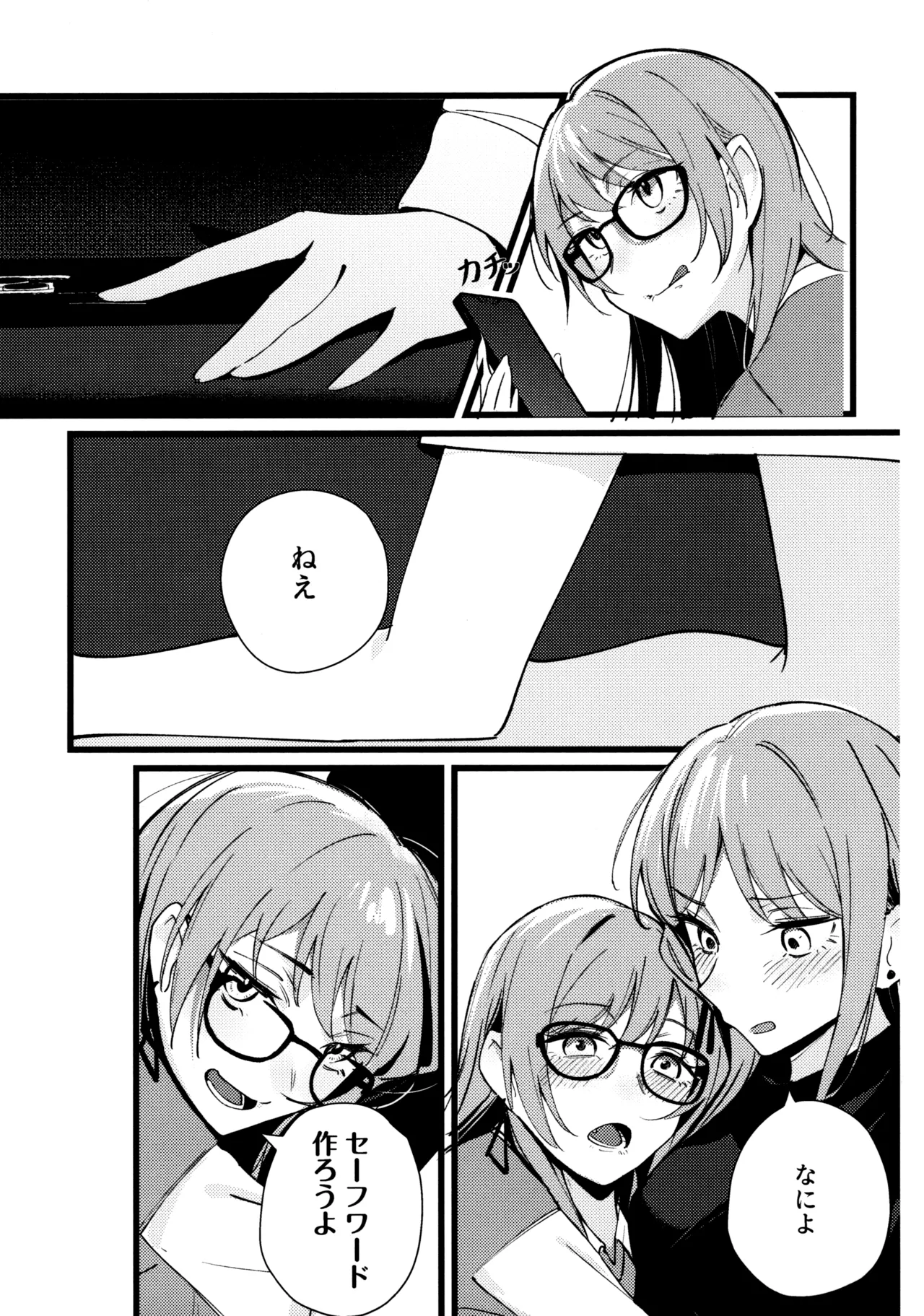 情欲信号 Page.7