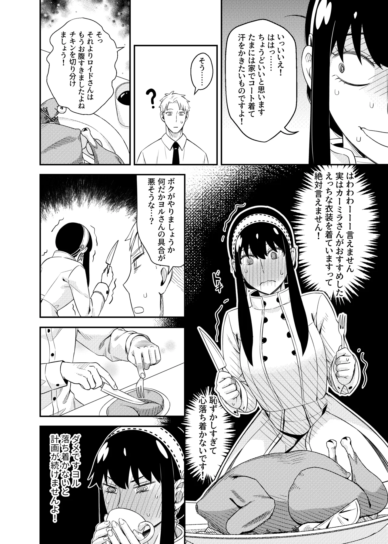 Sweet Time Page.10