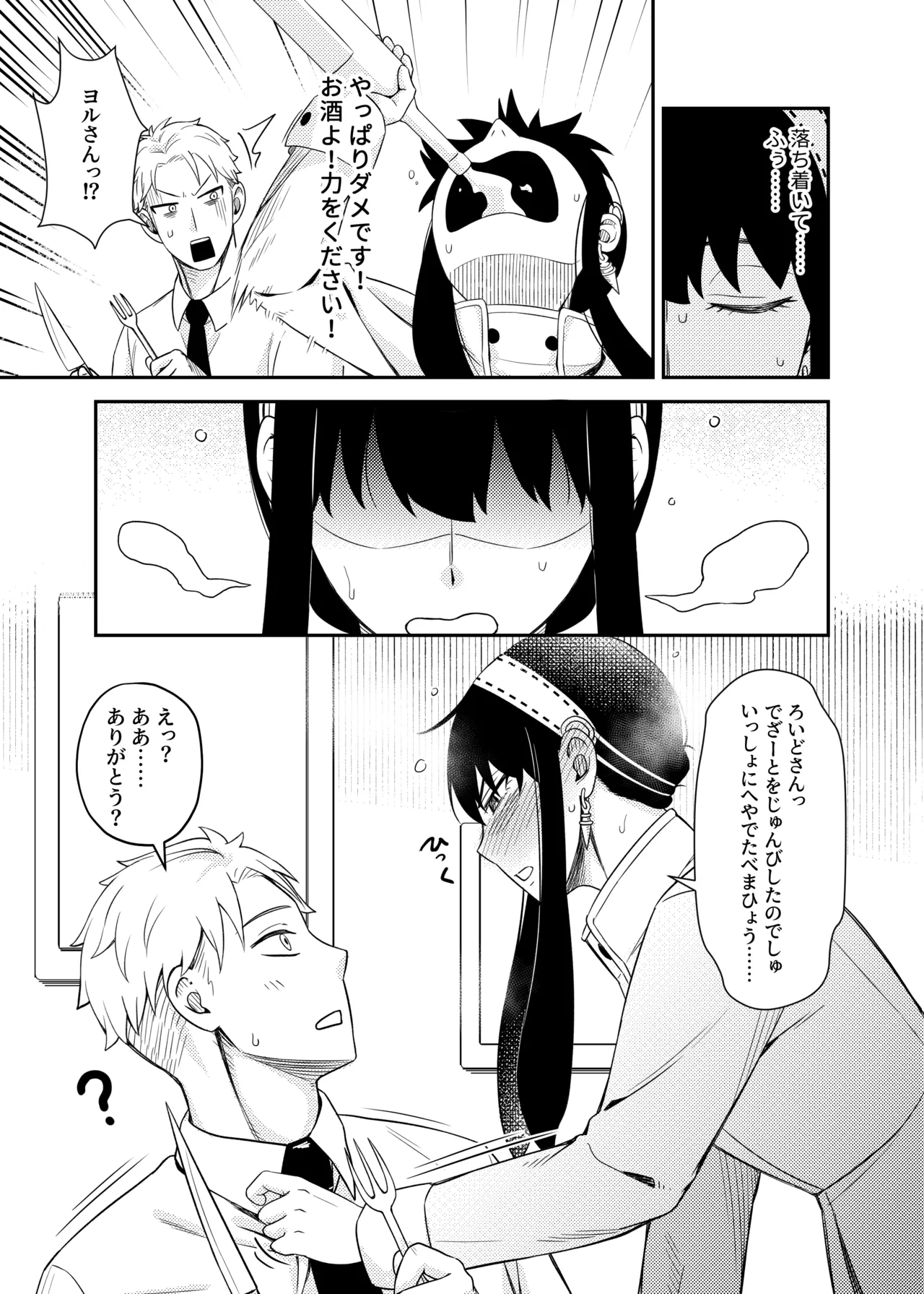 Sweet Time Page.11